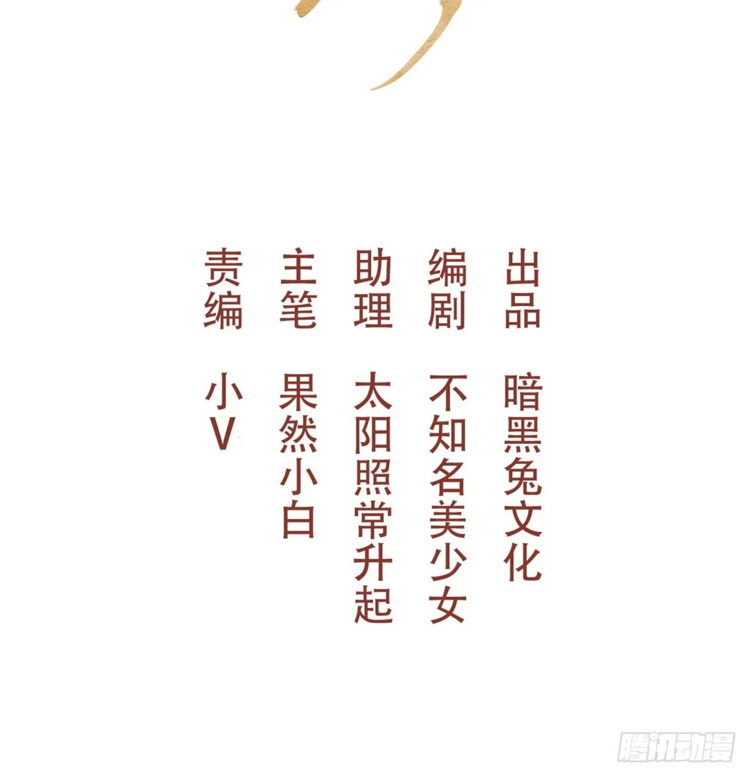 第三十九话 冰洞 第24页