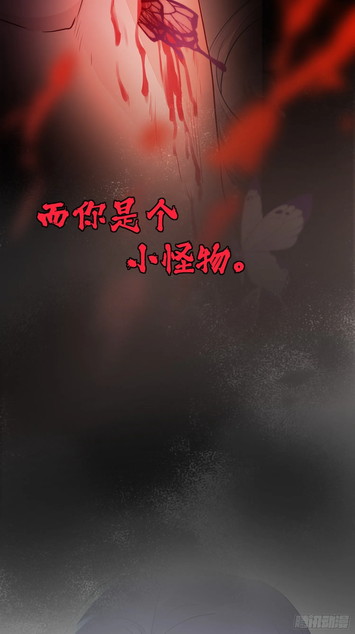 第三十九话 冰洞 第38页