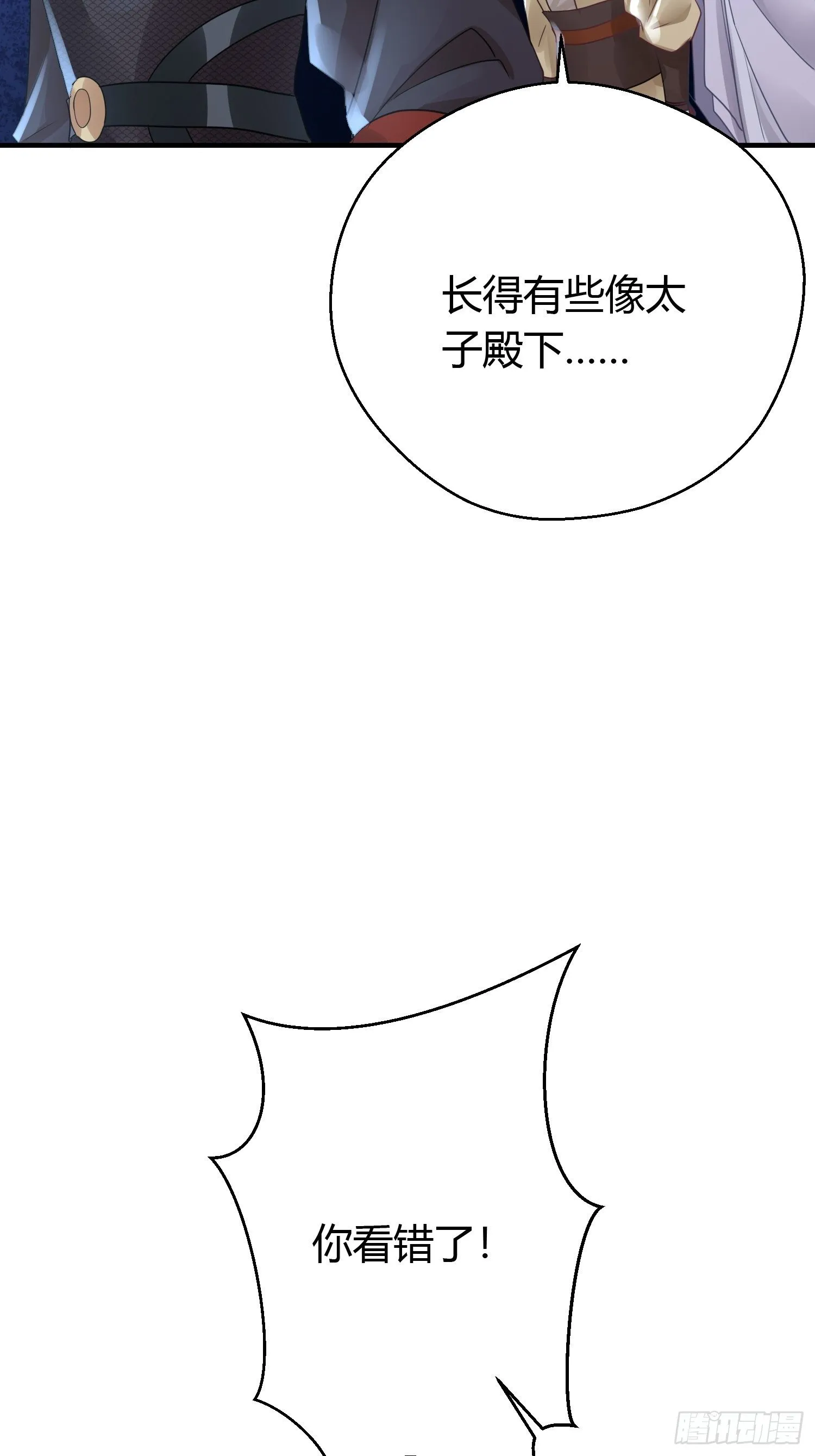 第三十九话 冰洞 第41页