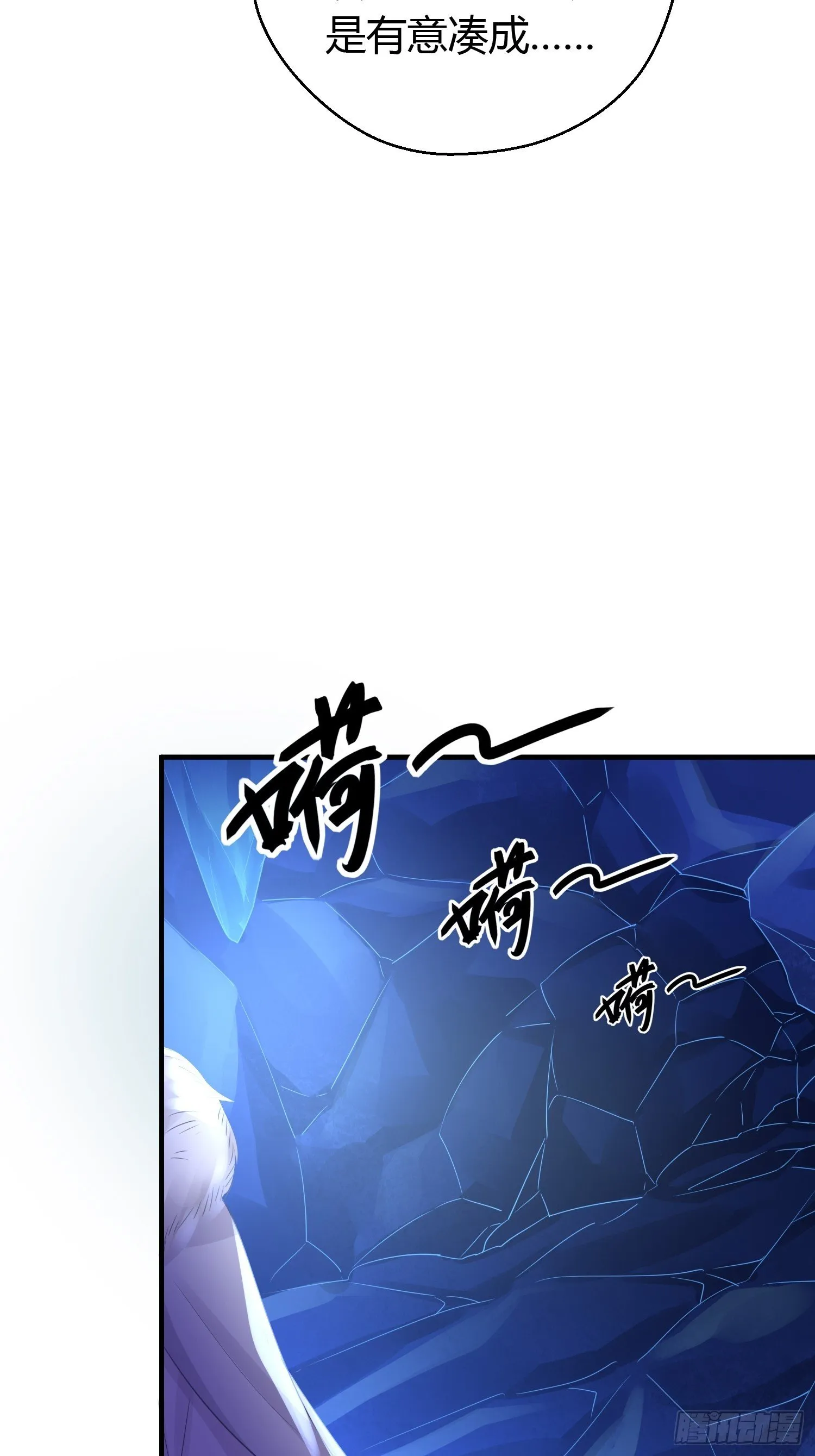 第三十九话 冰洞 第44页
