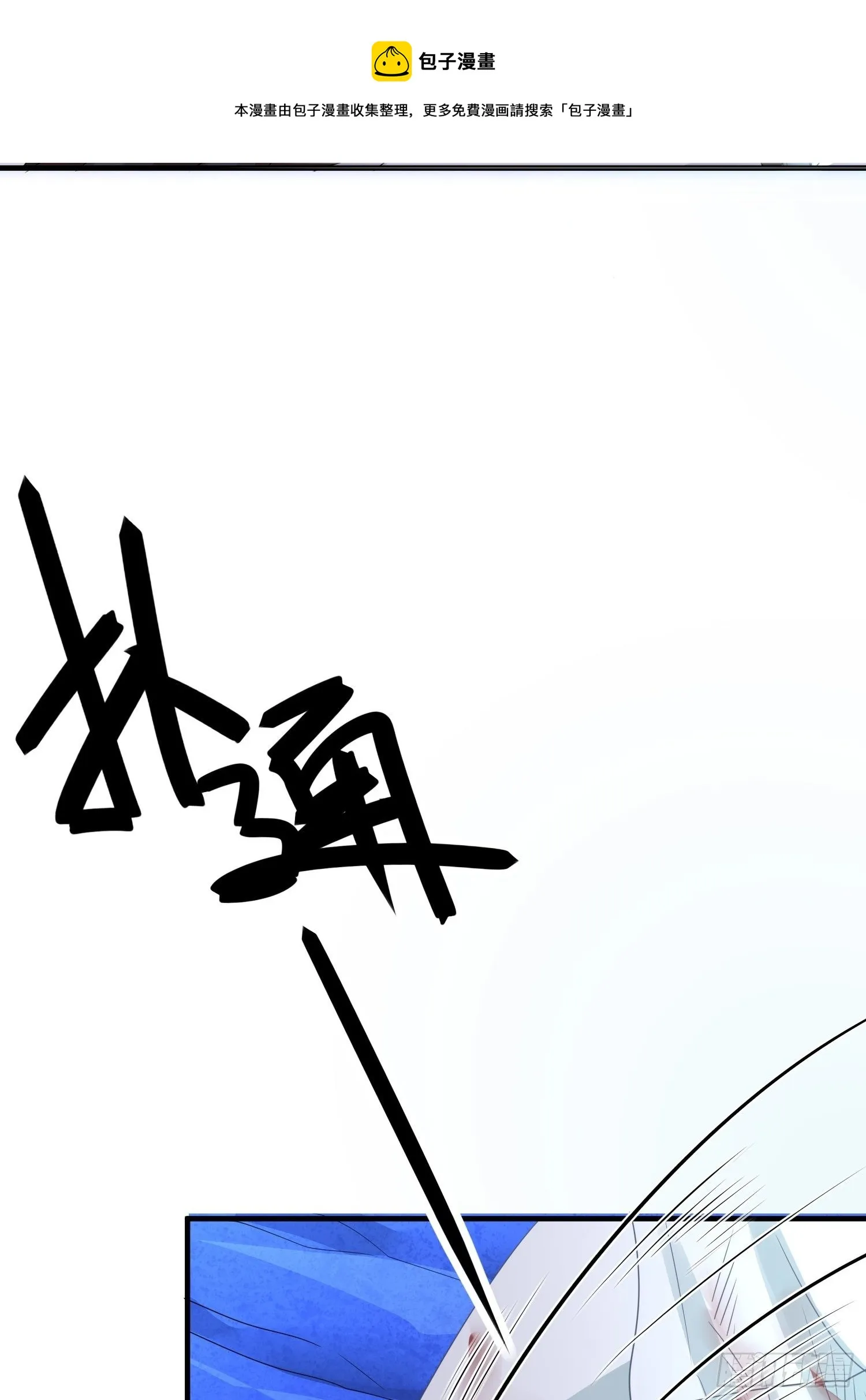 第三十九话 冰洞 第54页
