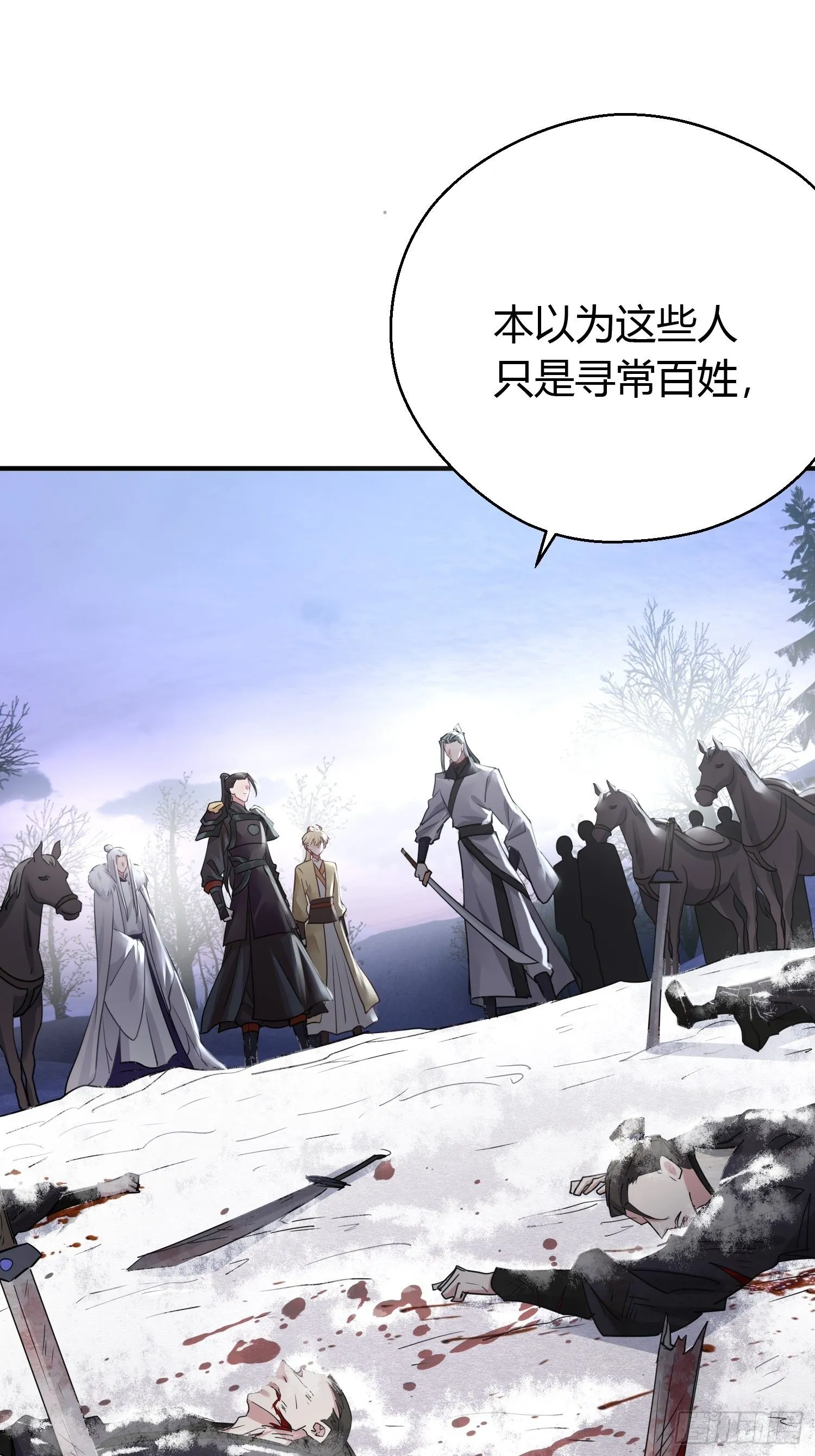 第三十八话 山鼠 第4页