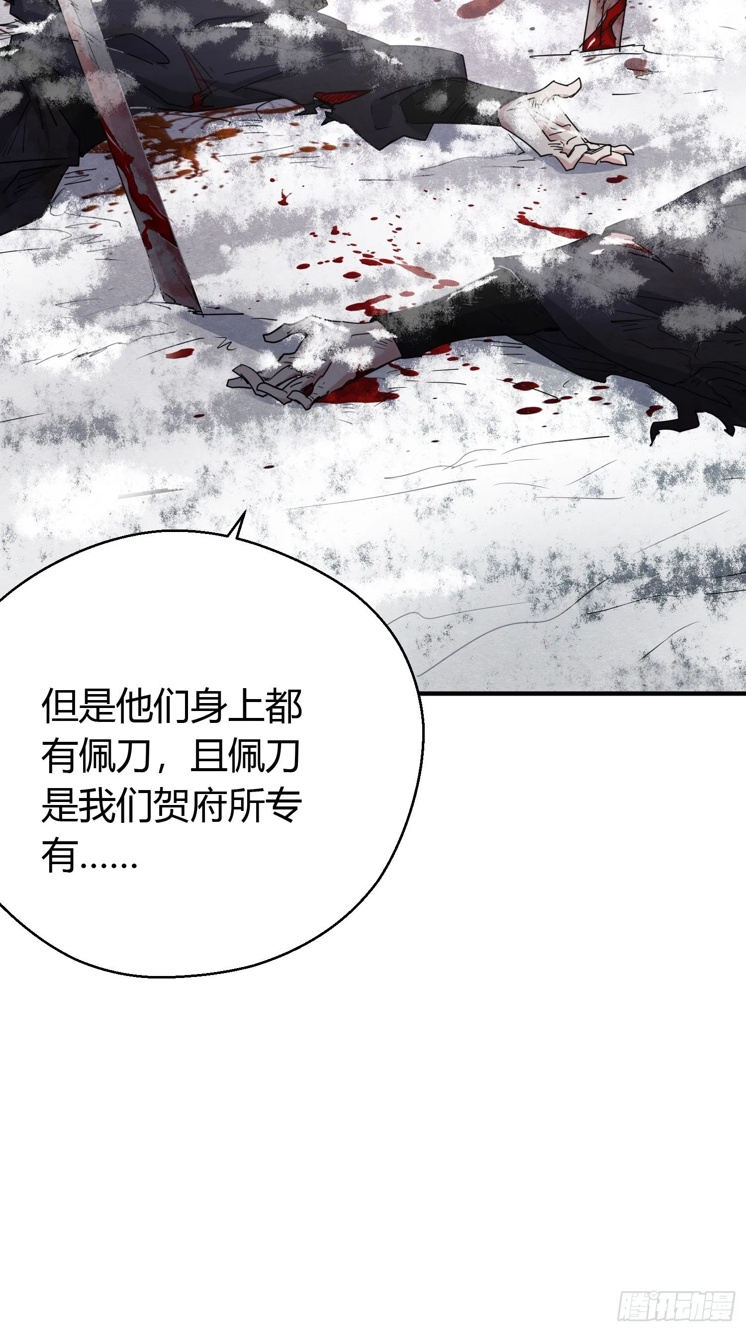 第三十八话 山鼠 第5页
