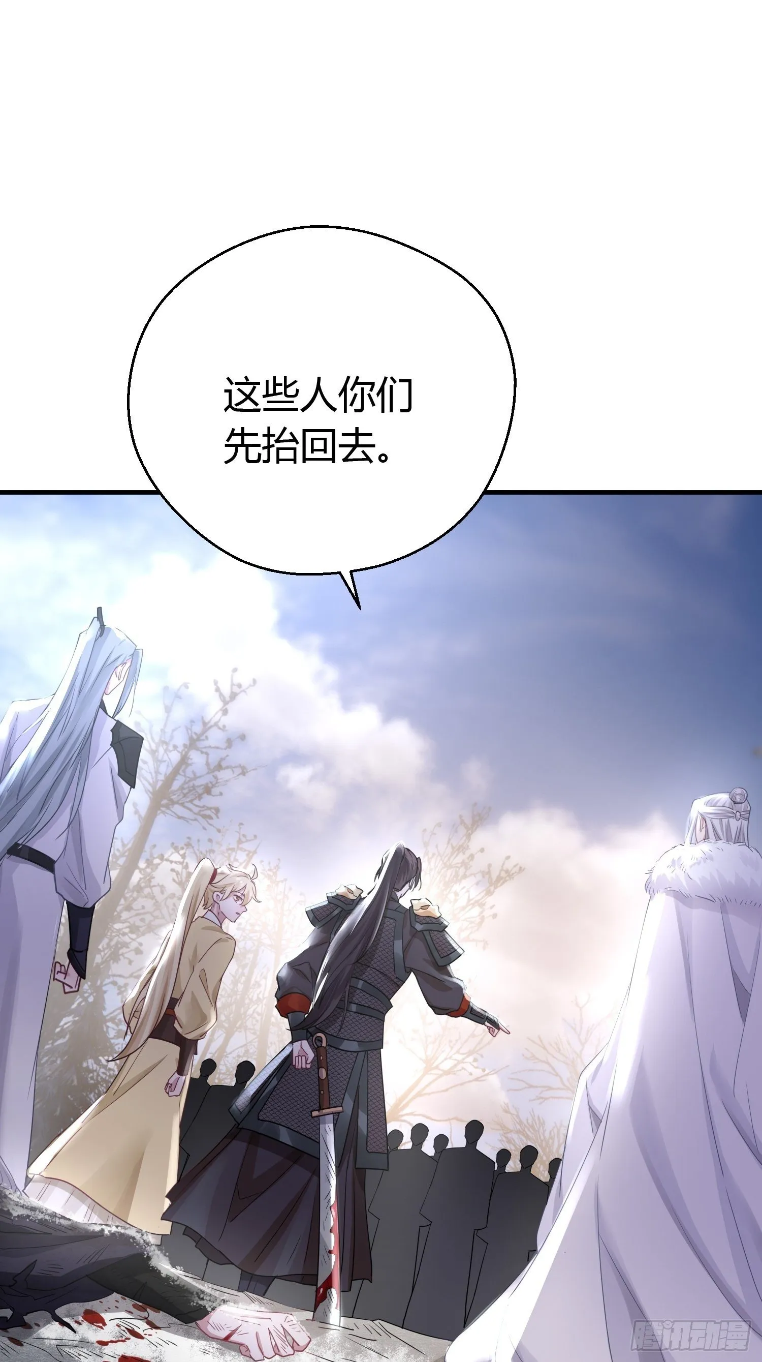 第三十八话 山鼠 第11页
