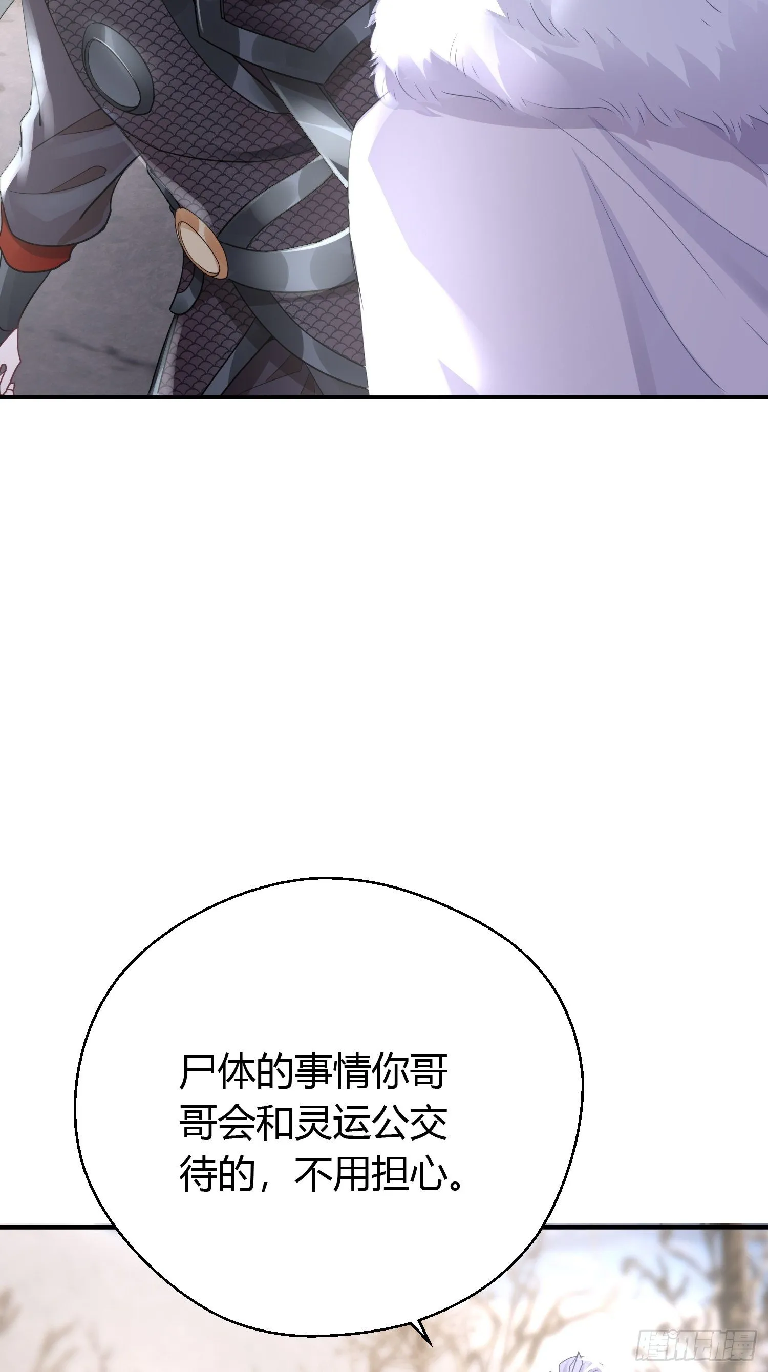 第三十八话 山鼠 第14页
