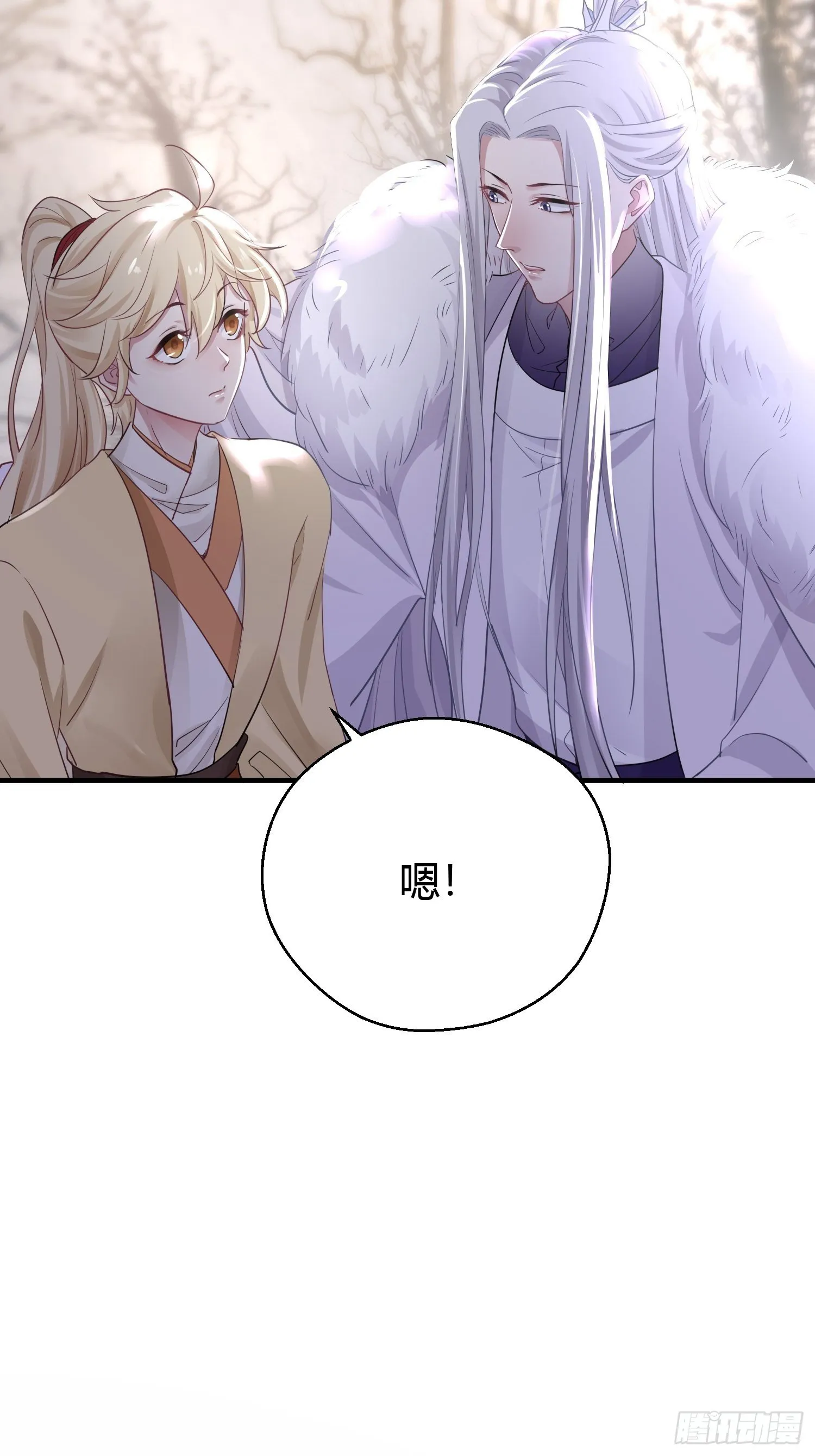 第三十八话 山鼠 第15页