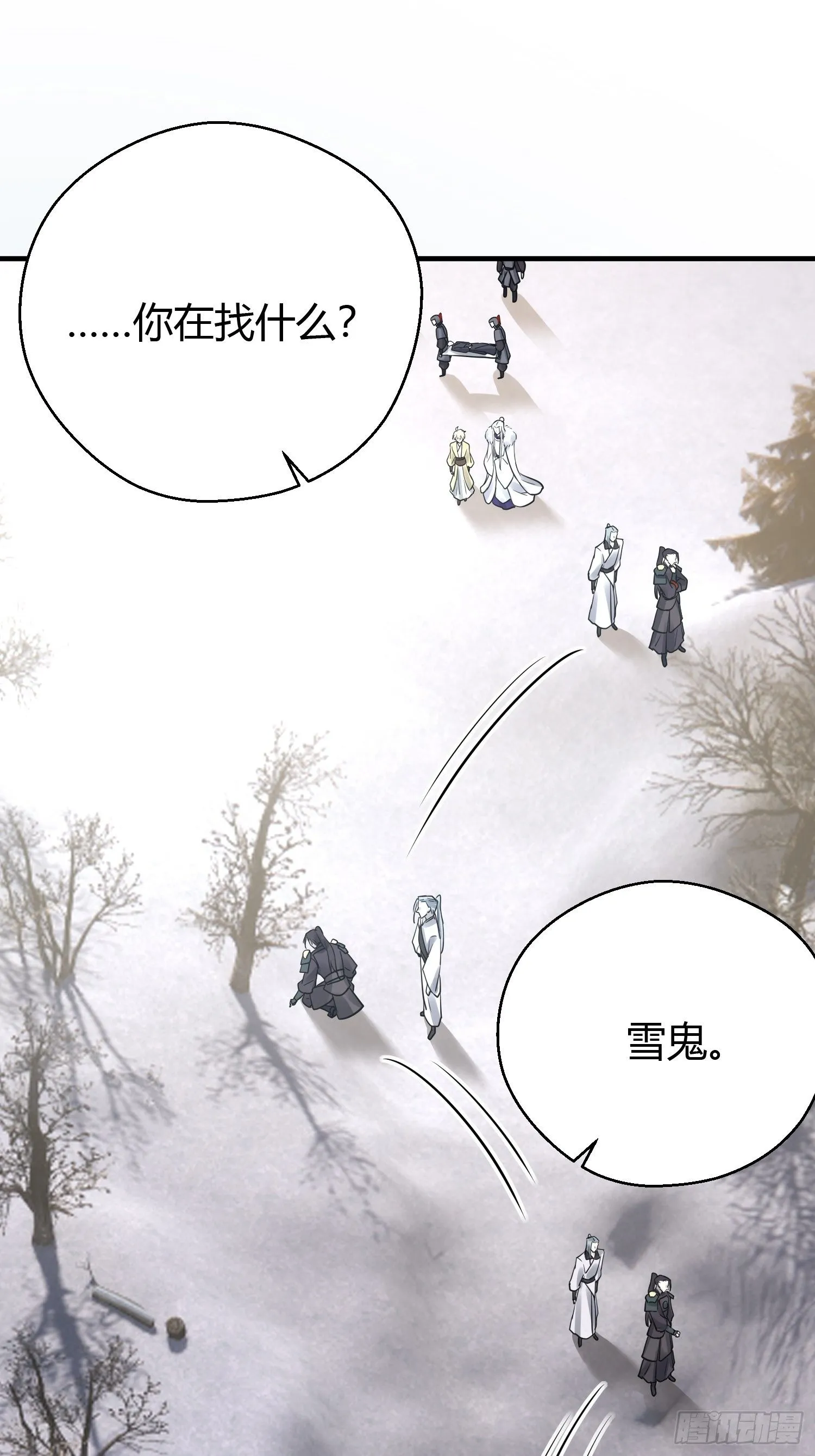 第三十八话 山鼠 第16页