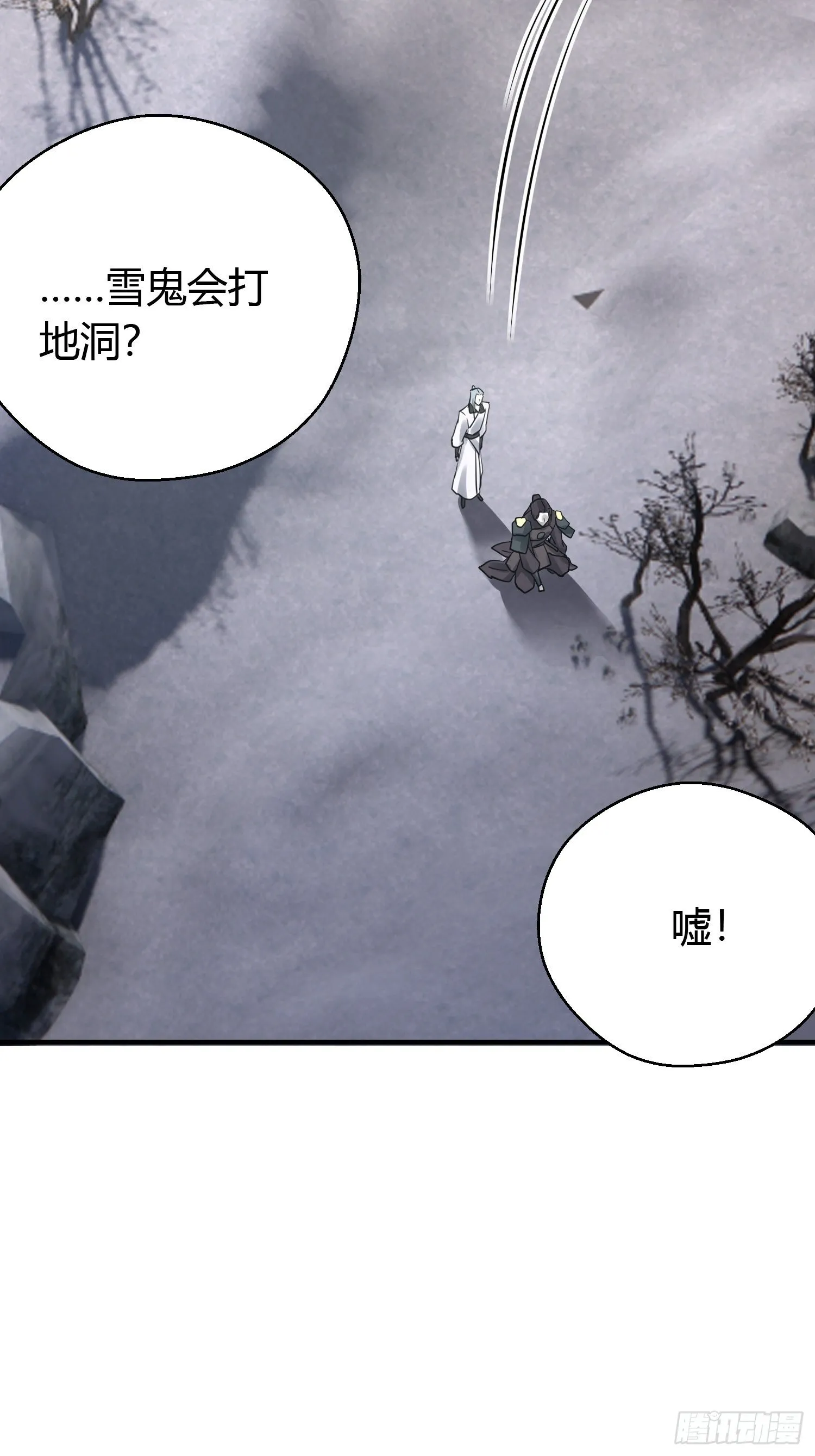 第三十八话 山鼠 第17页