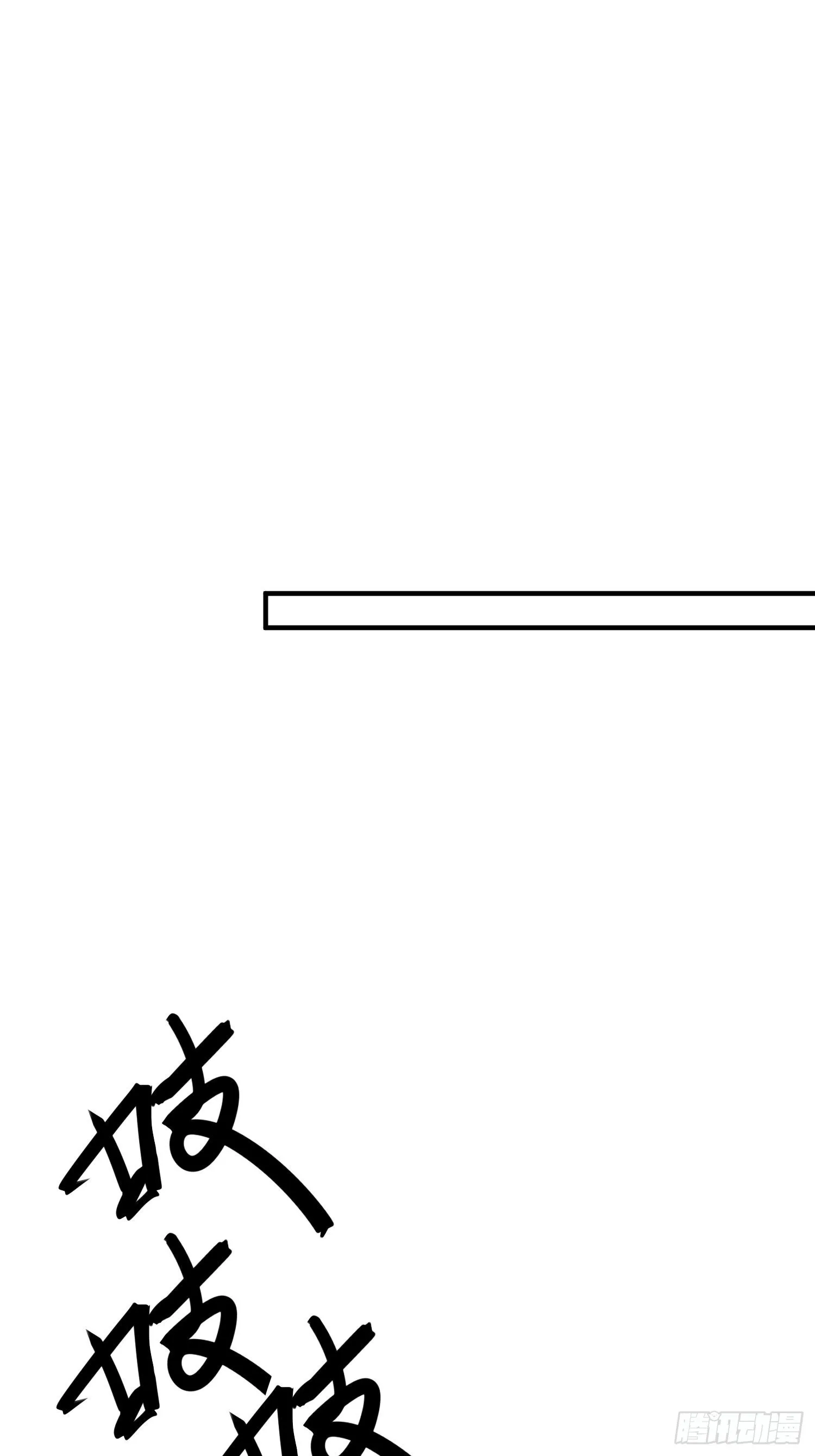 第三十八话 山鼠 第20页