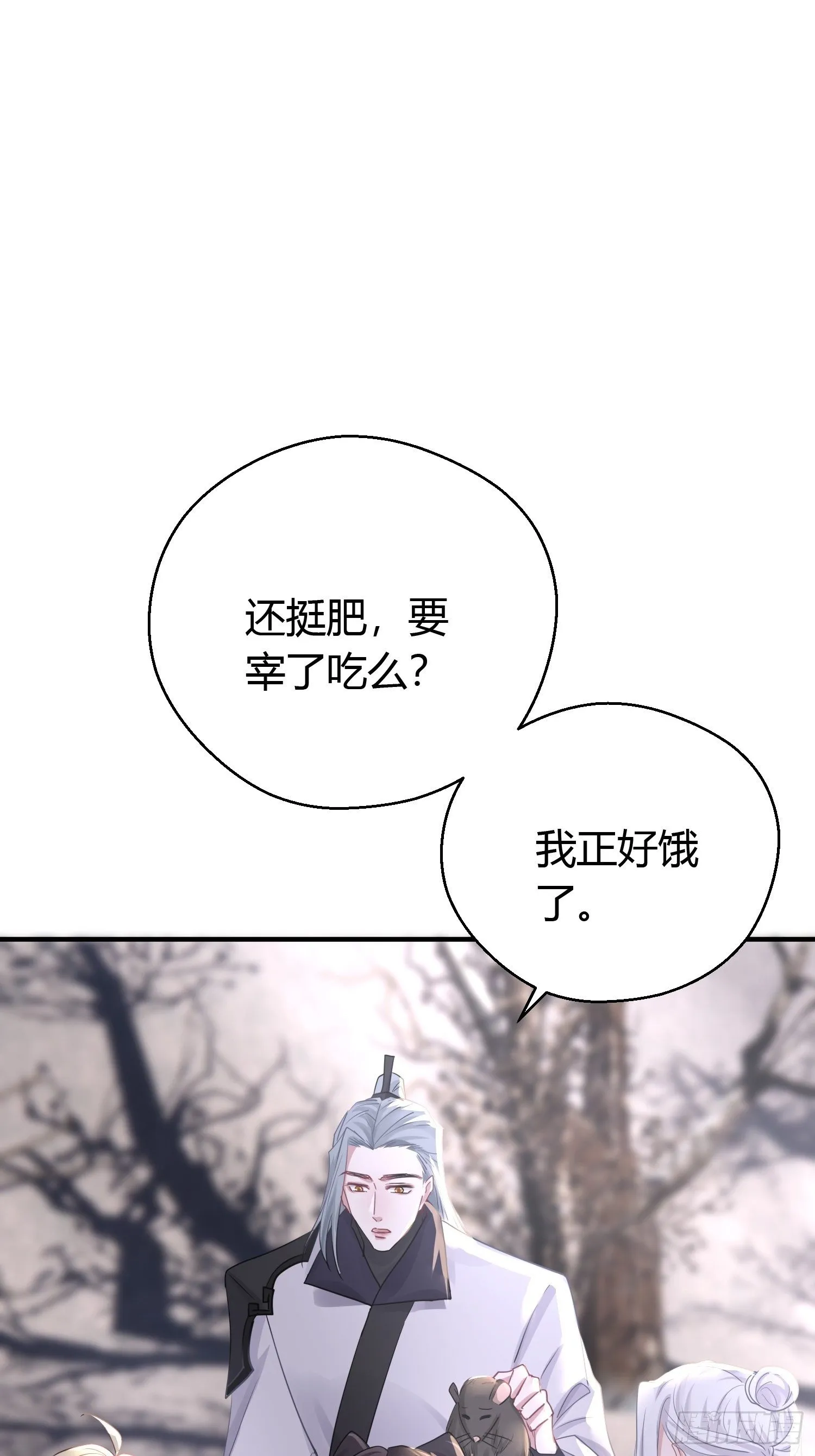 第三十八话 山鼠 第22页