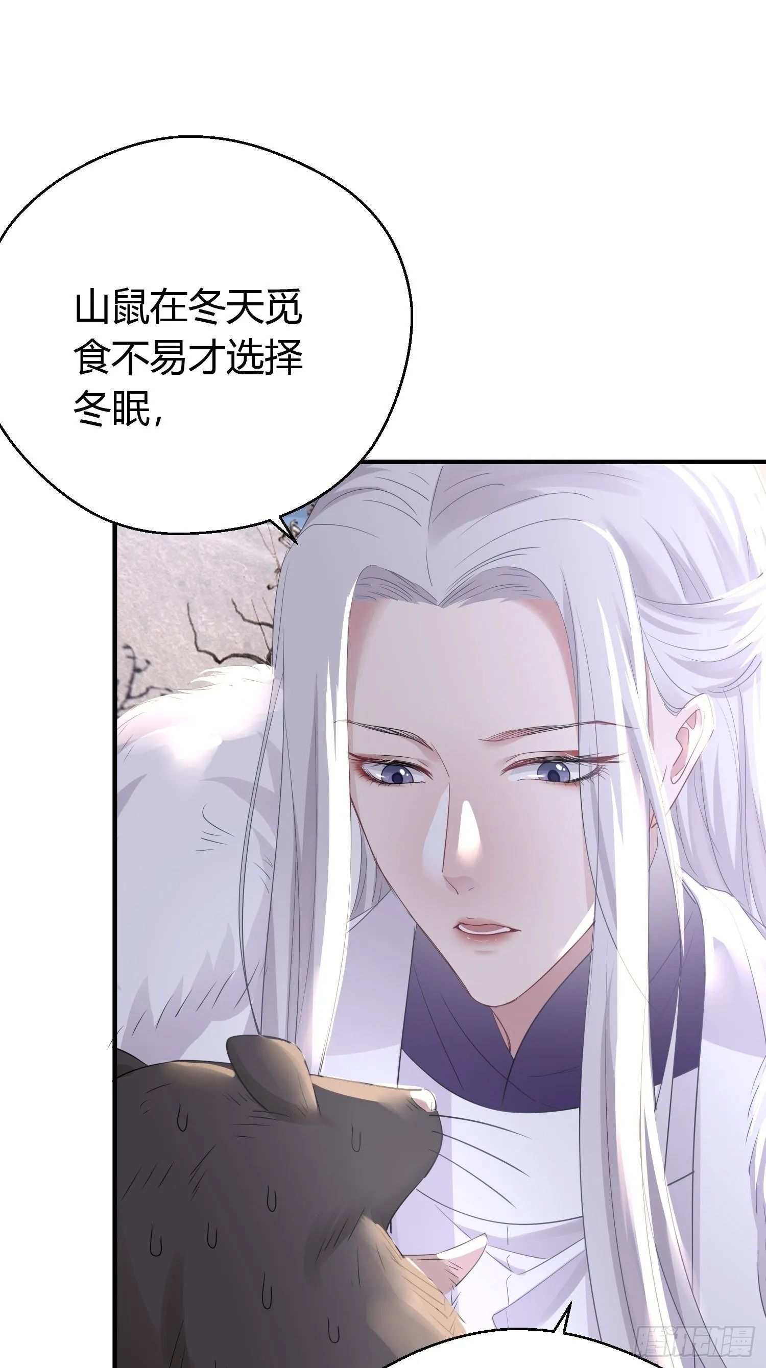 第三十八话 山鼠 第25页