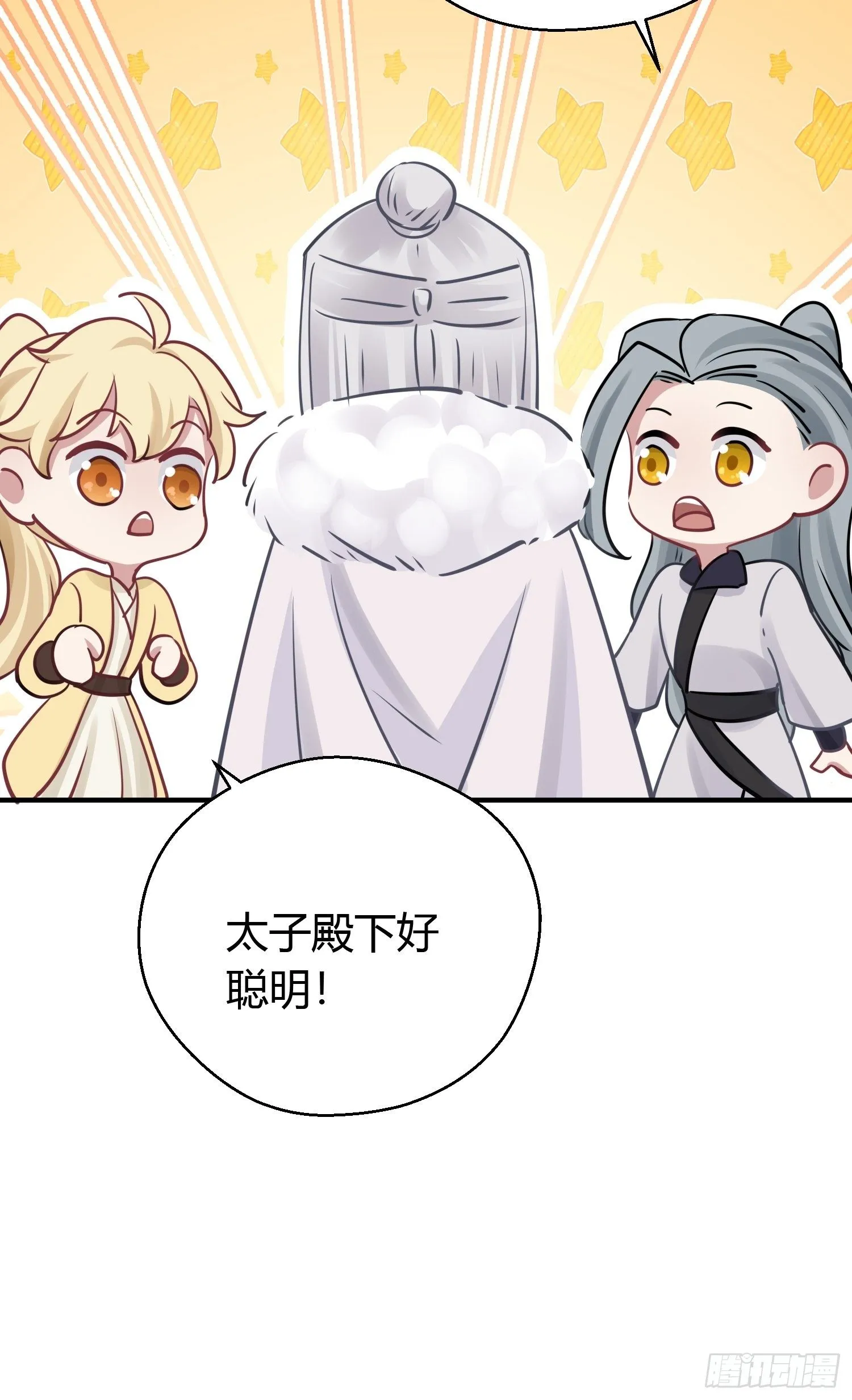 第三十八话 山鼠 第27页
