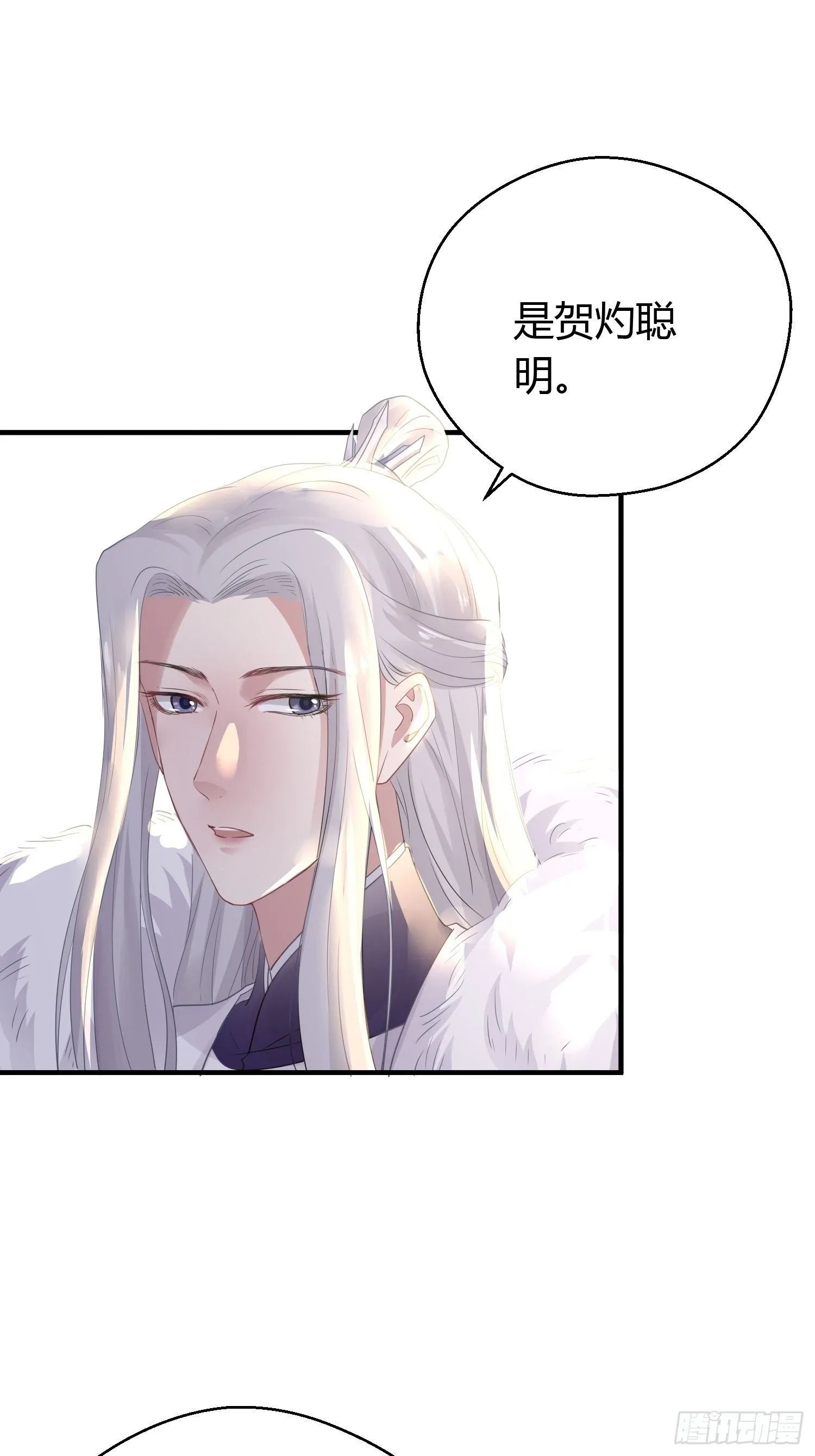 第三十八话 山鼠 第28页