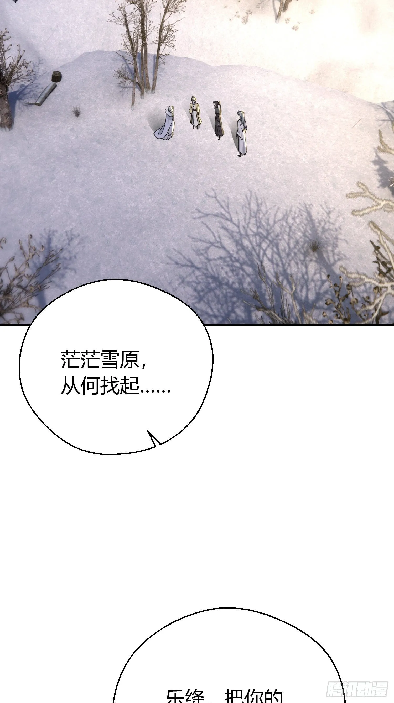 第三十八话 山鼠 第31页