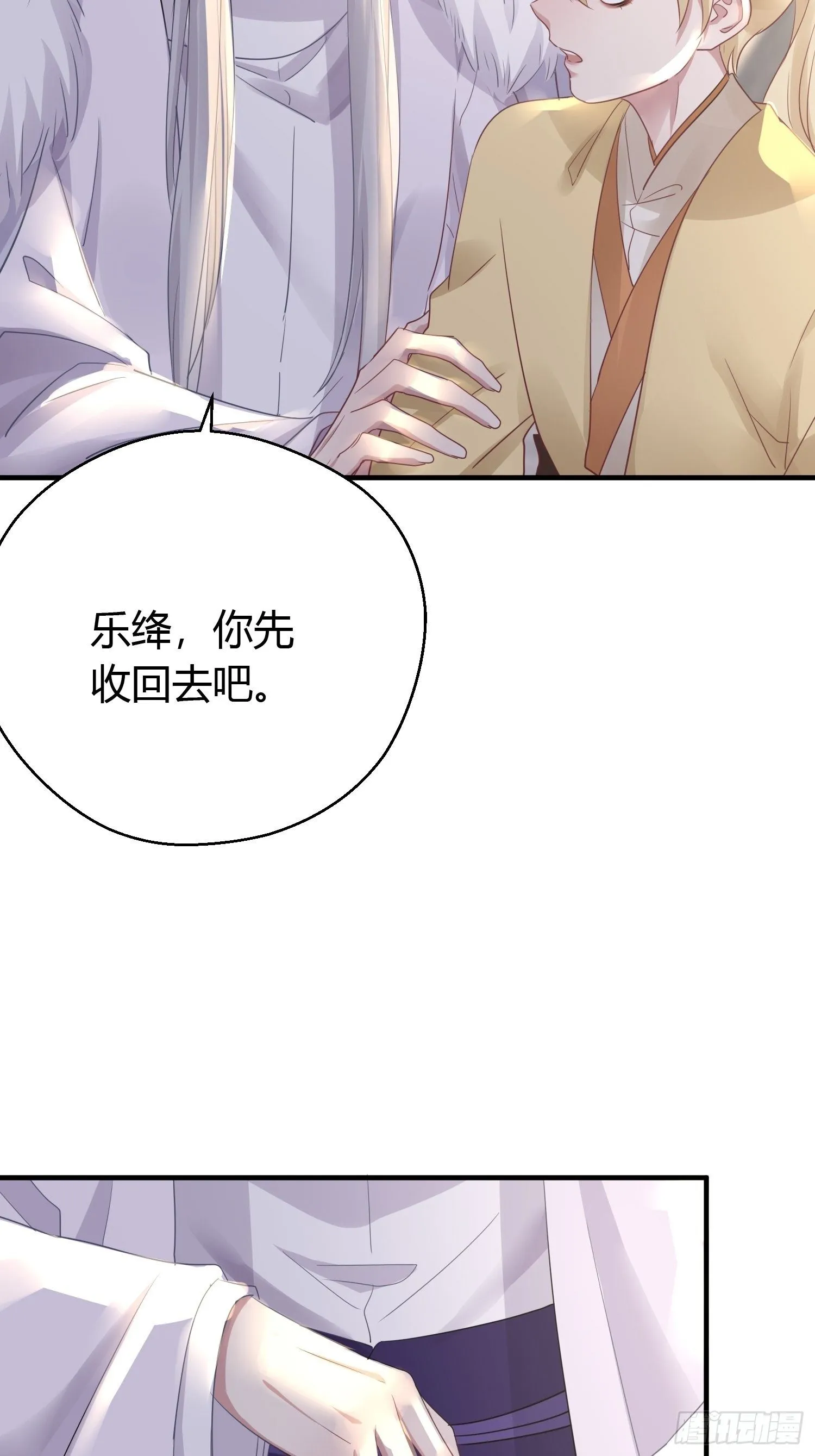 第三十八话 山鼠 第35页
