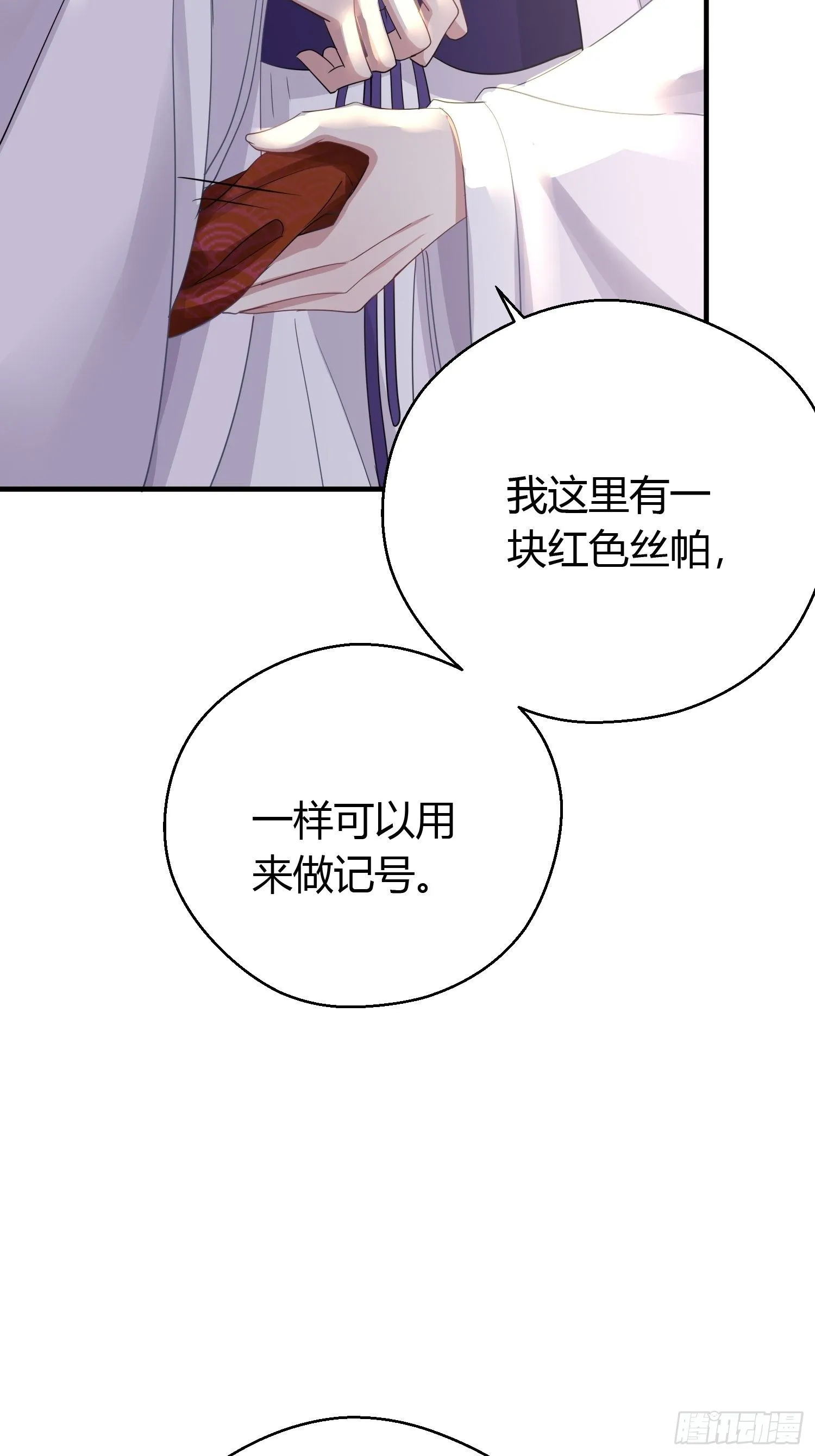 第三十八话 山鼠 第36页