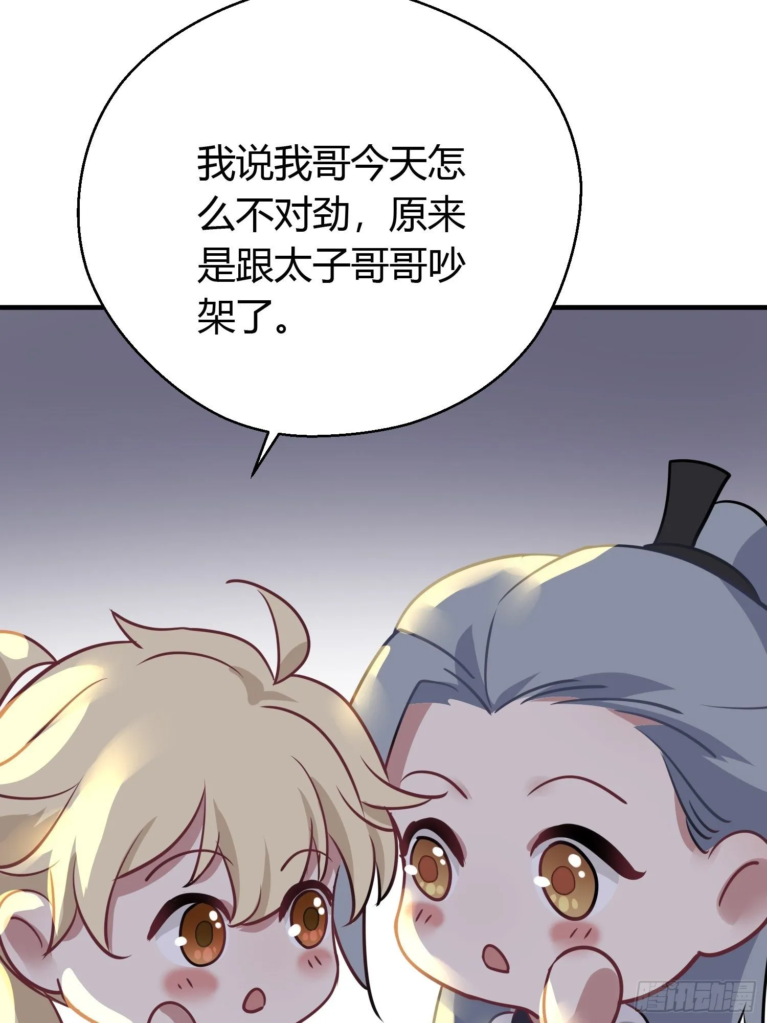 第三十八话 山鼠 第42页