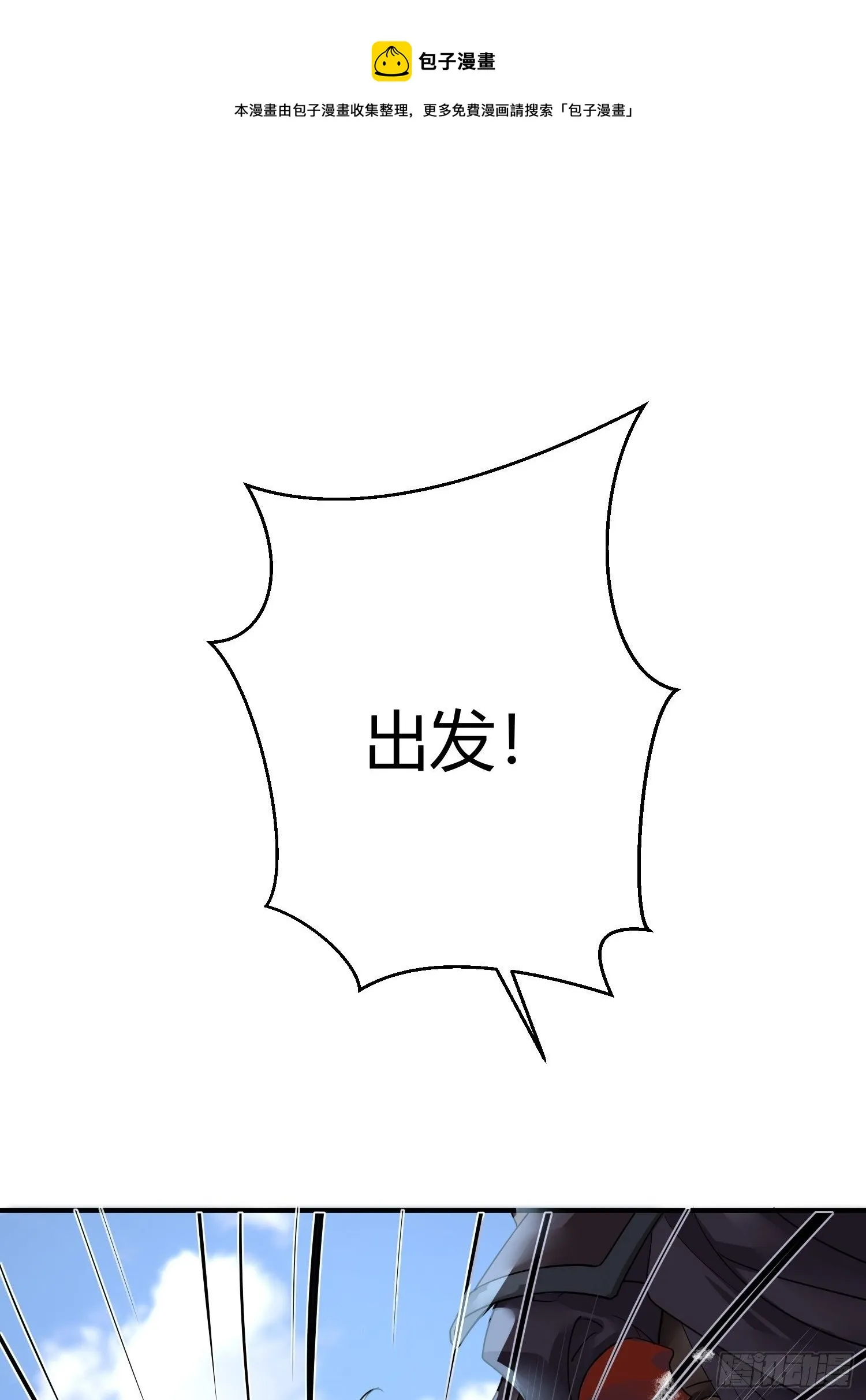 第三十八话 山鼠 第49页