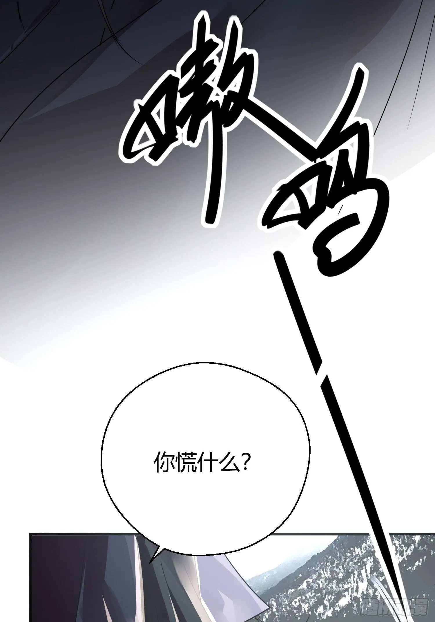 第三十八话 山鼠 第55页