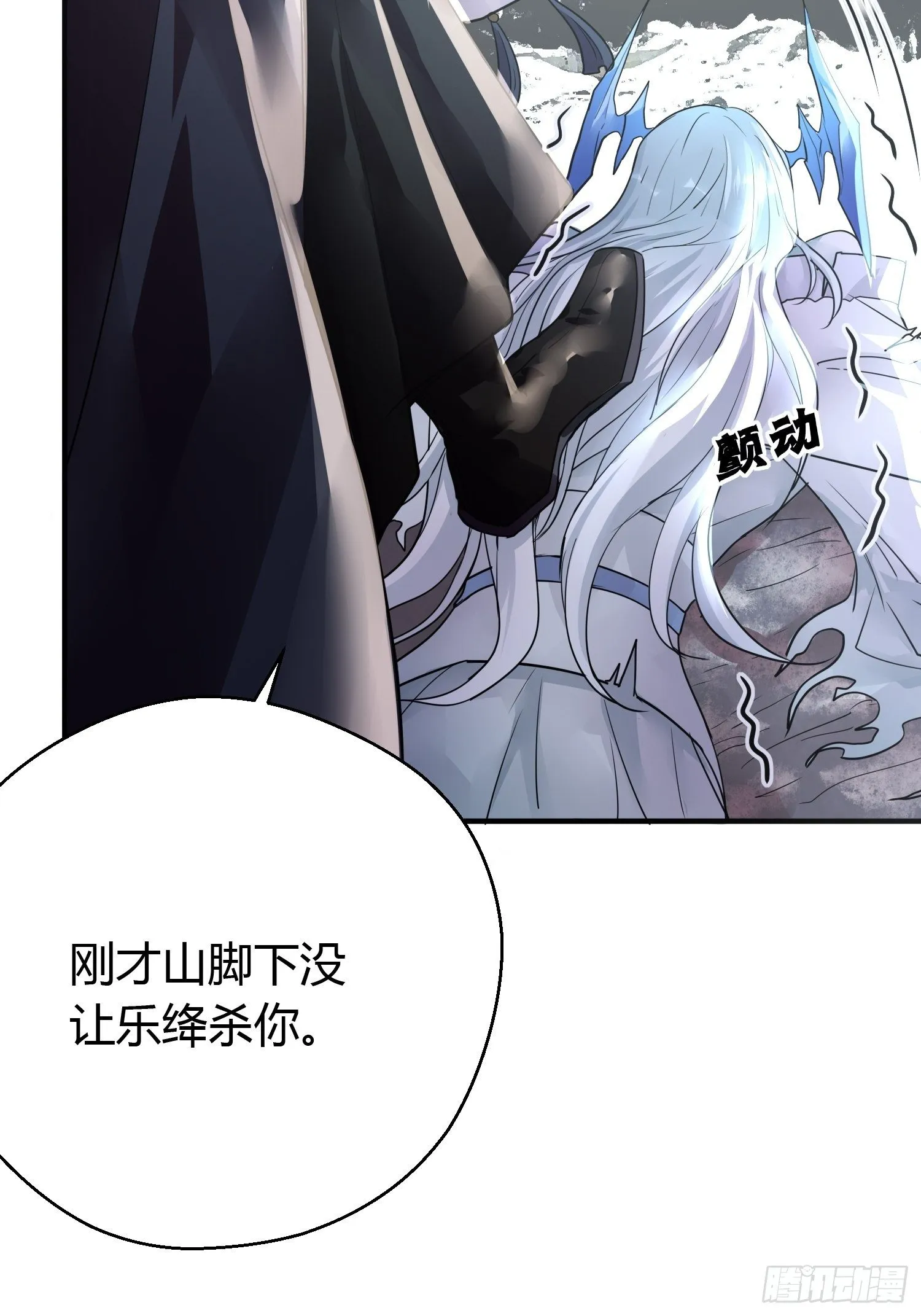 第三十八话 山鼠 第56页