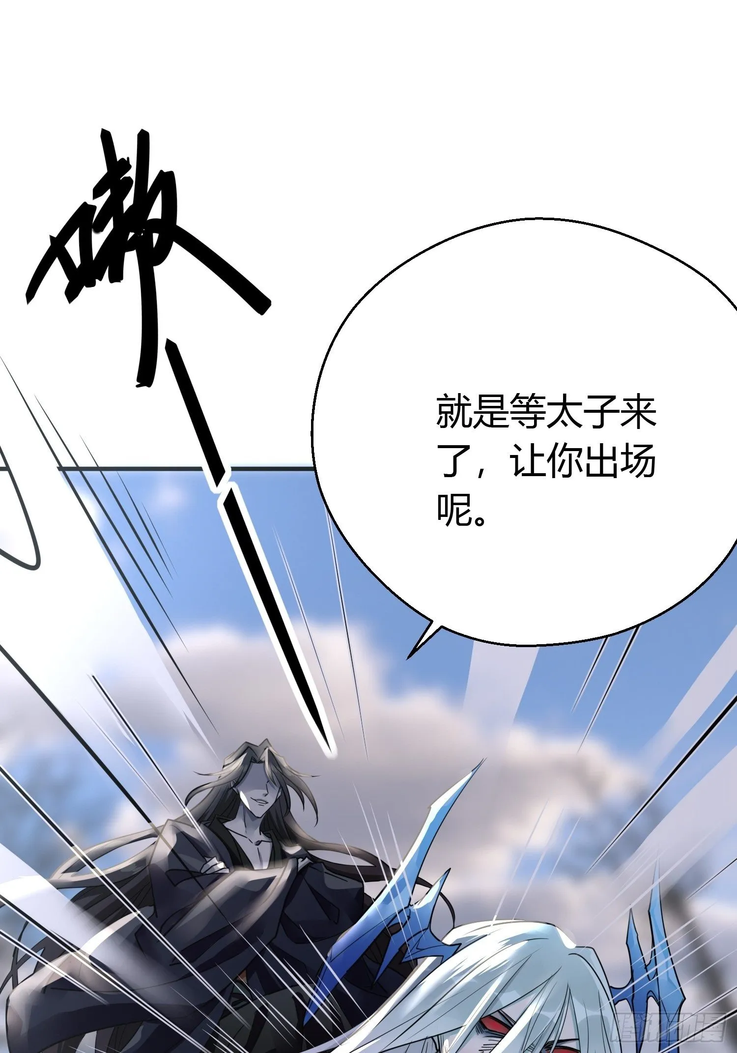 第三十八话 山鼠 第57页