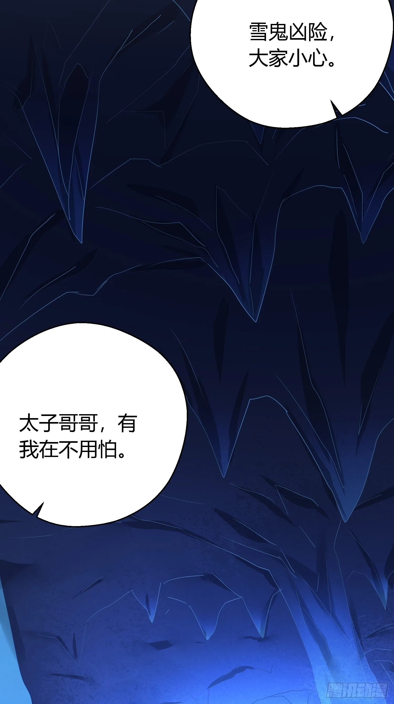 第三十八话 山鼠 第66页