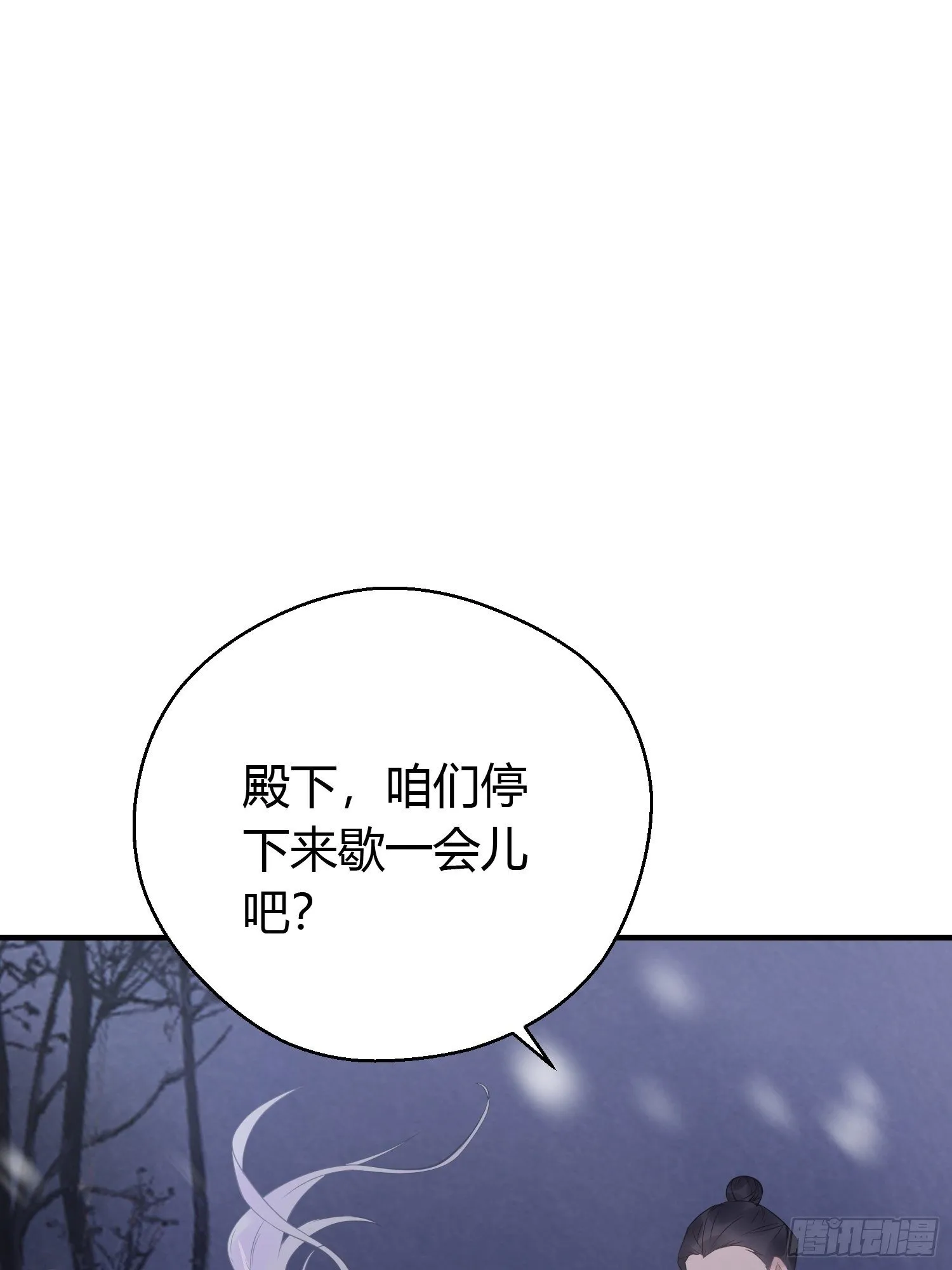 第三十七话 心伤 第7页