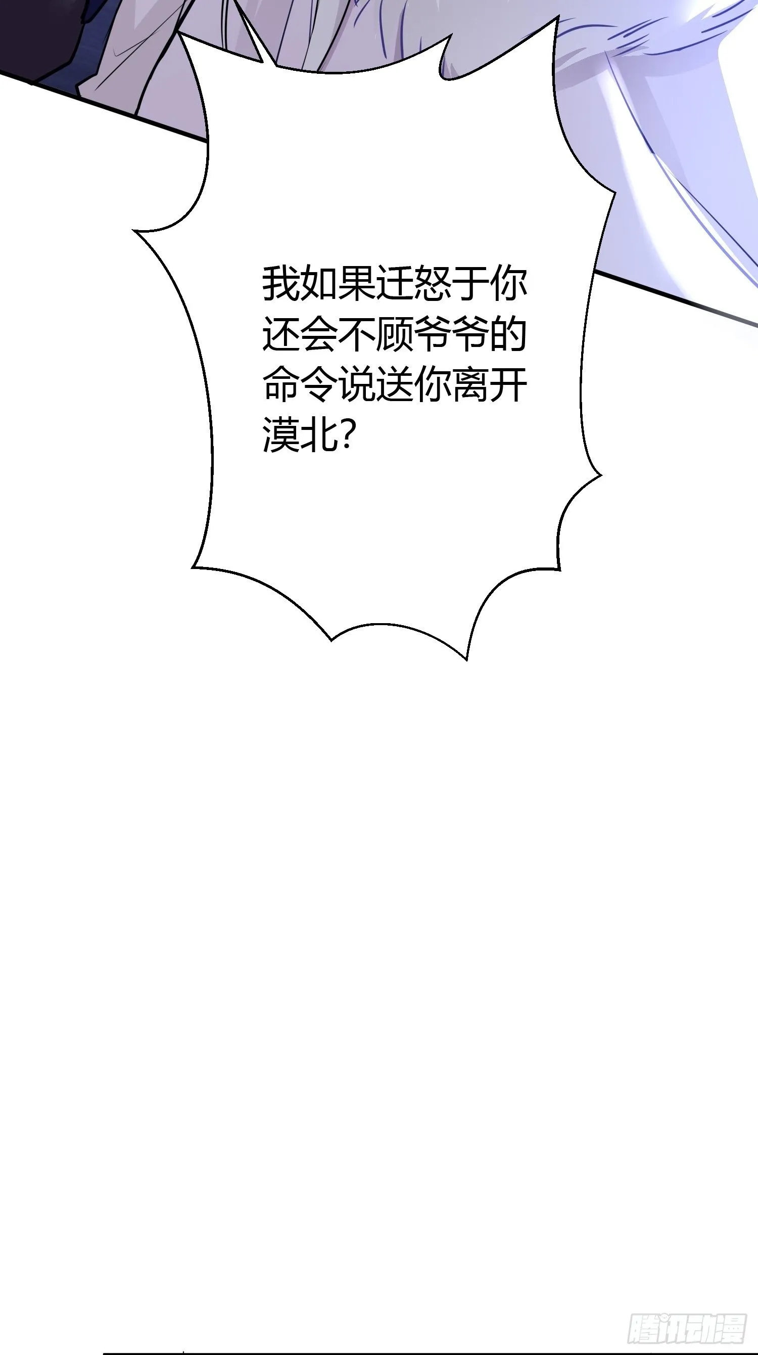 第三十七话 心伤 第37页