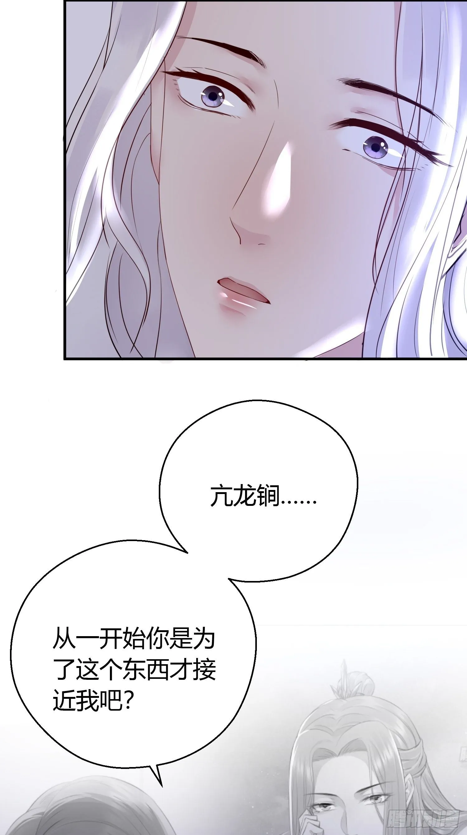 第三十七话 心伤 第38页