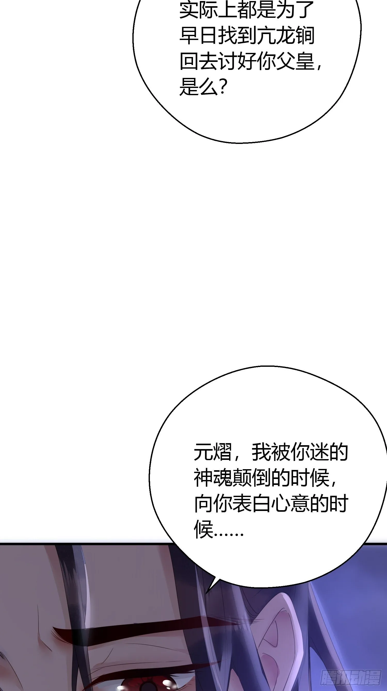 第三十七话 心伤 第42页