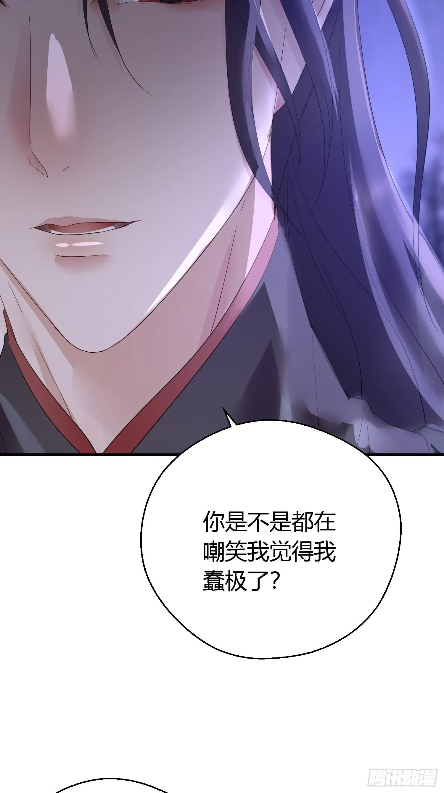 第三十七话 心伤 第43页