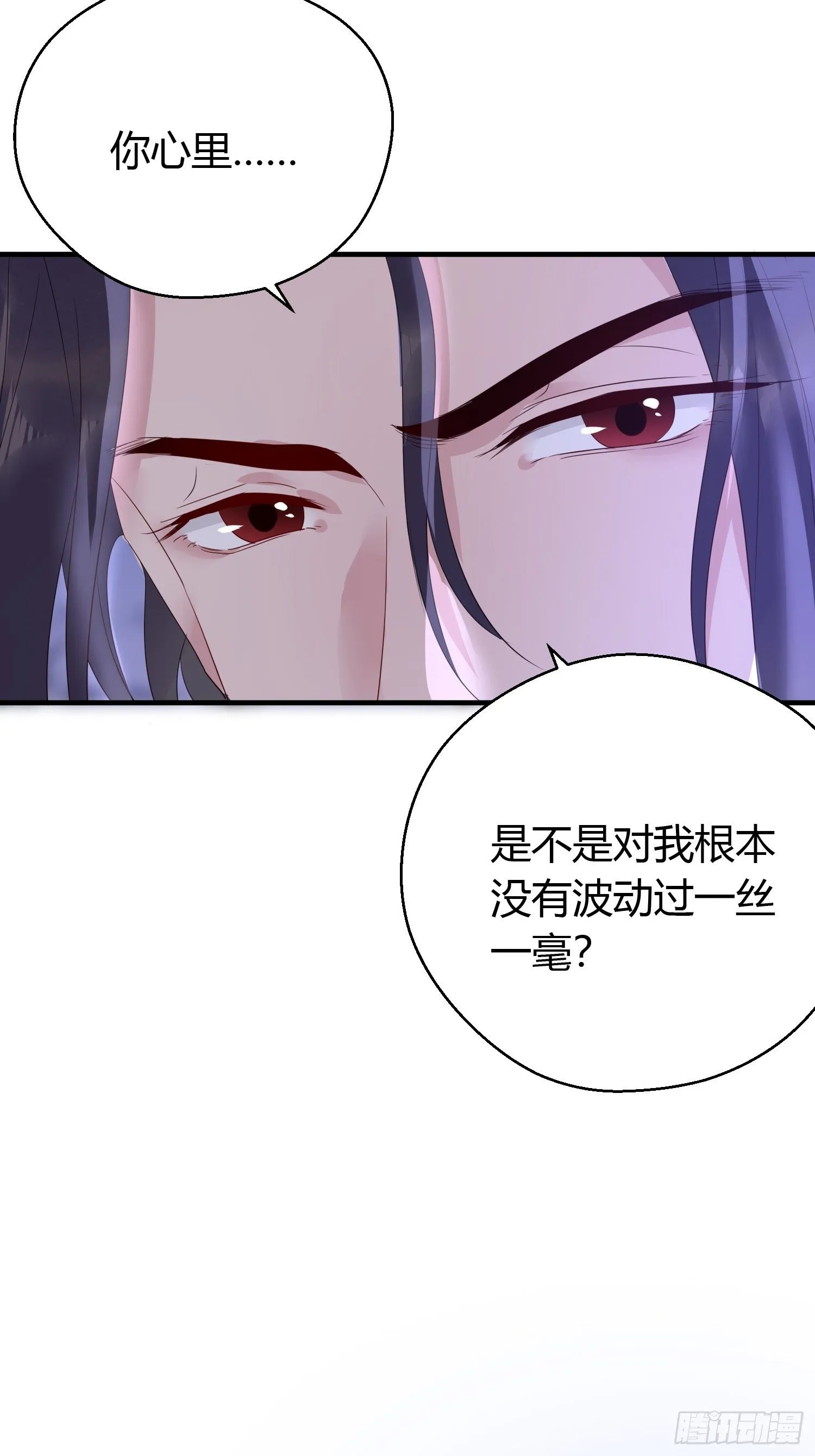 第三十七话 心伤 第44页