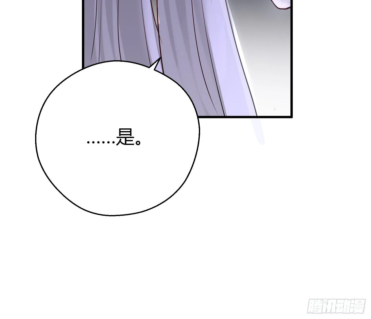 第三十七话 心伤 第48页