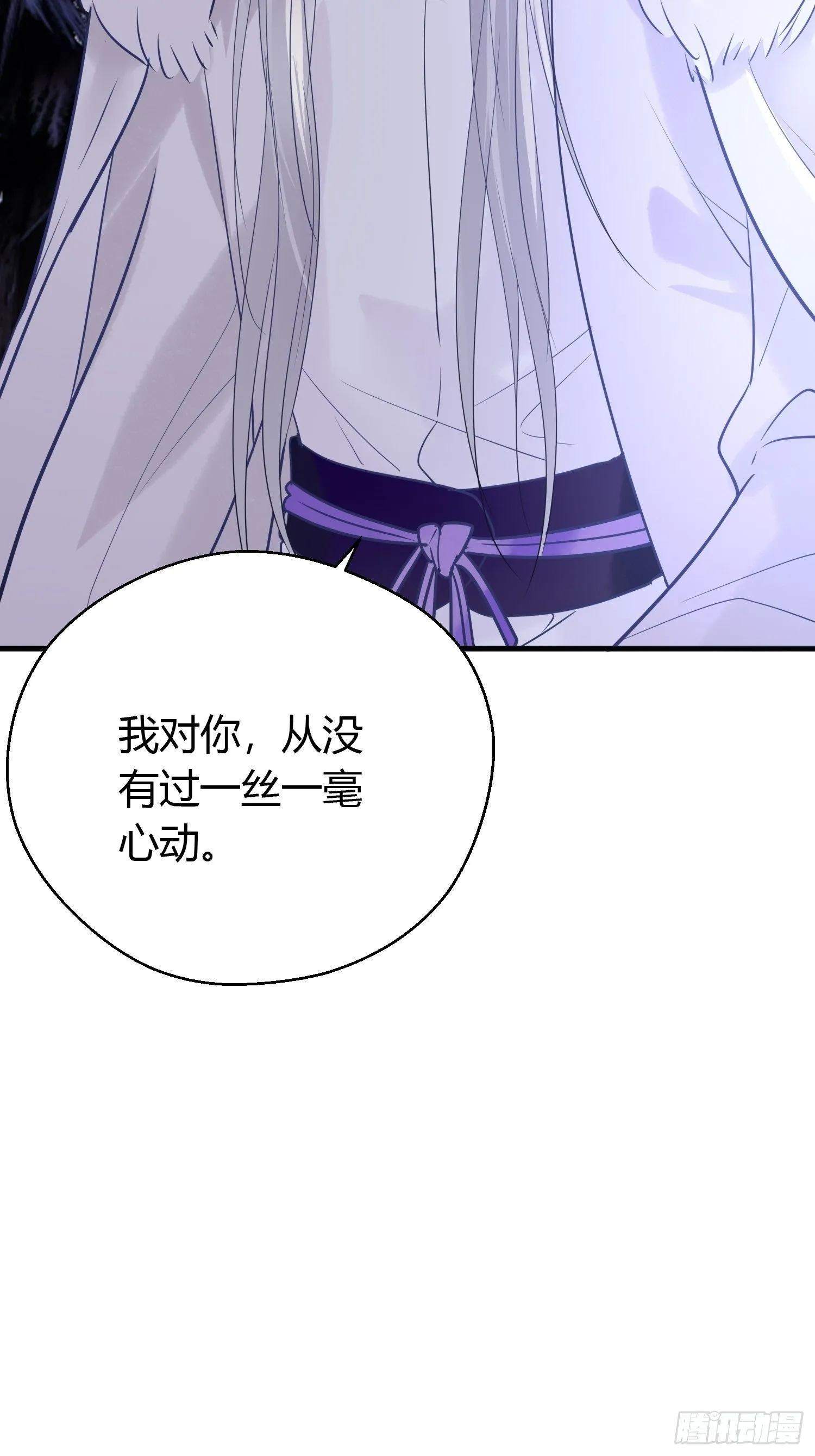 第三十七话 心伤 第50页