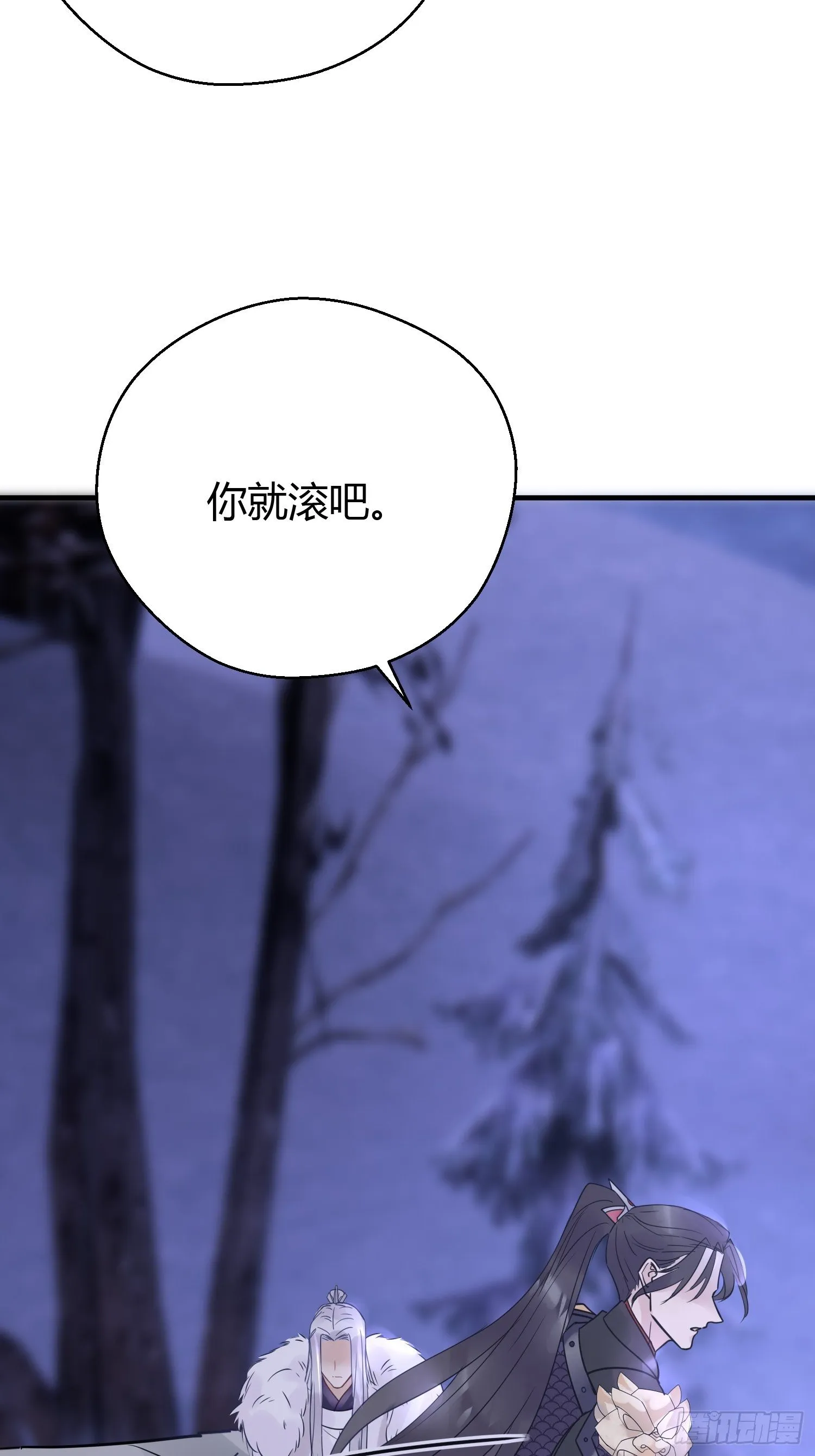 第三十七话 心伤 第53页