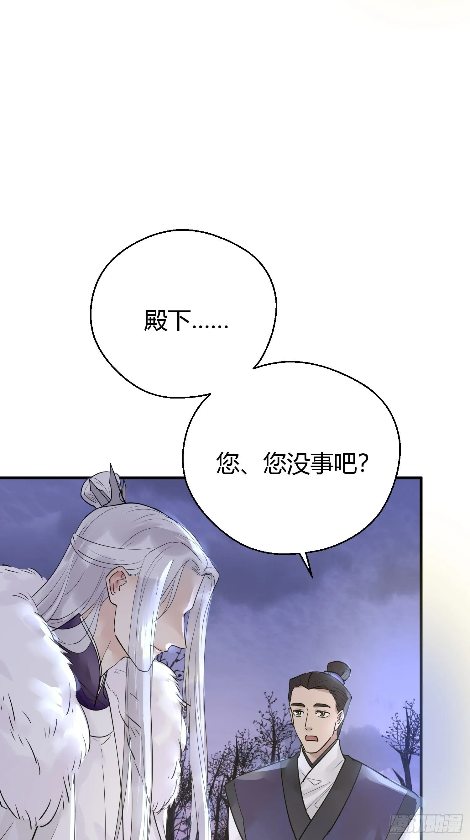 第三十七话 心伤 第56页