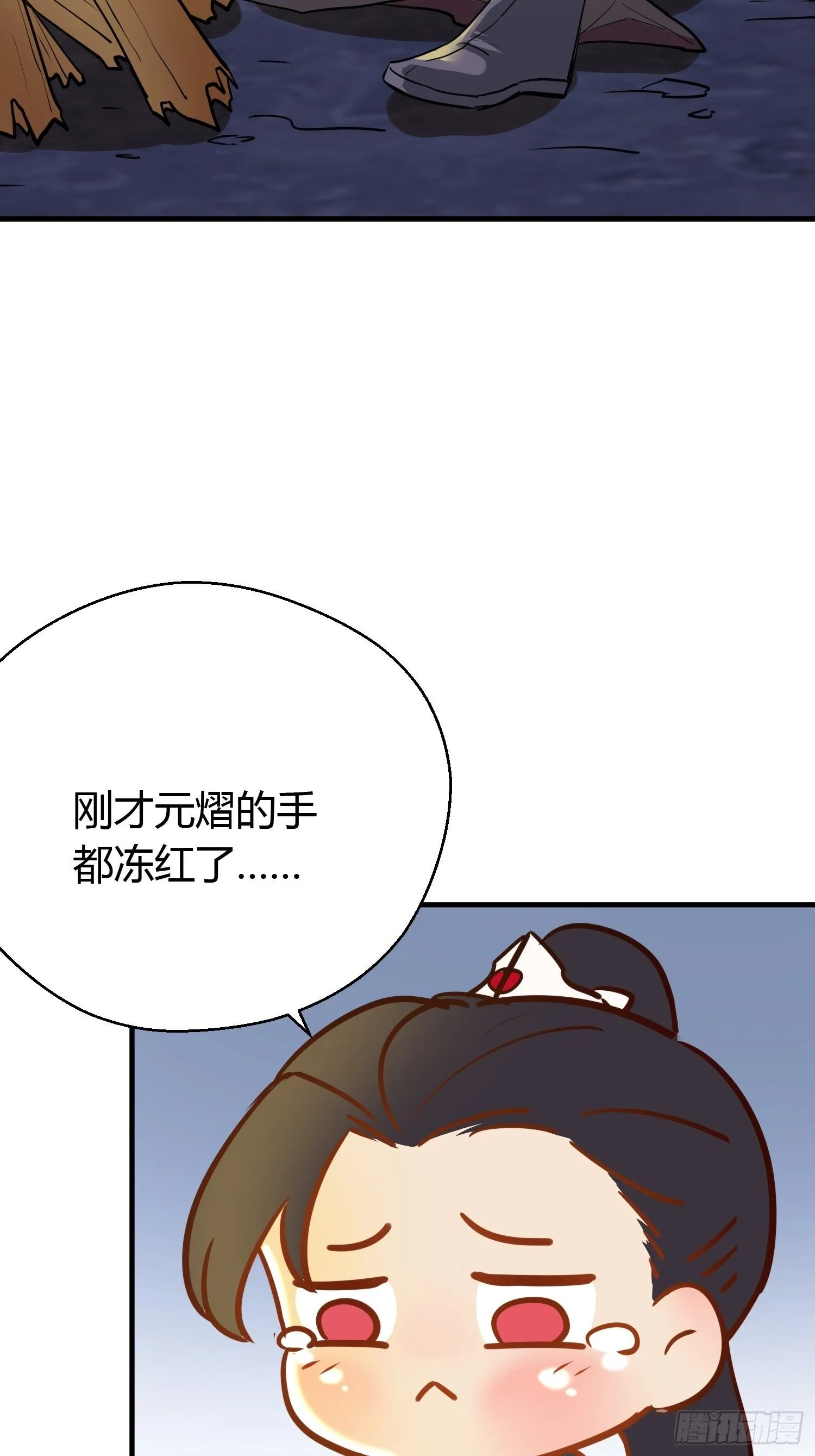 第三十七话 心伤 第62页