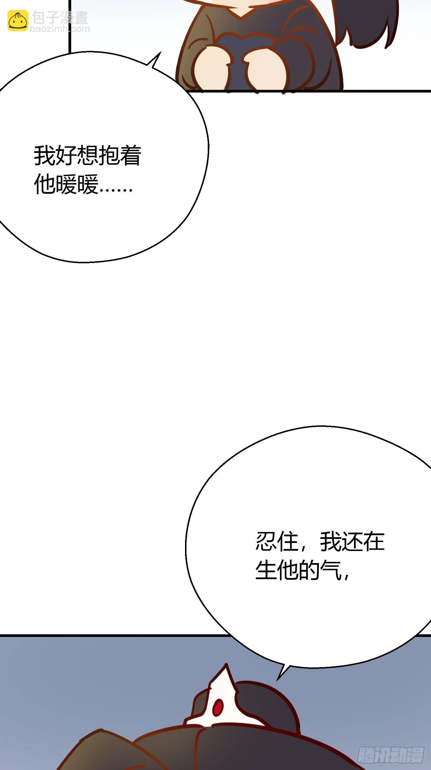 第三十七话 心伤 第63页