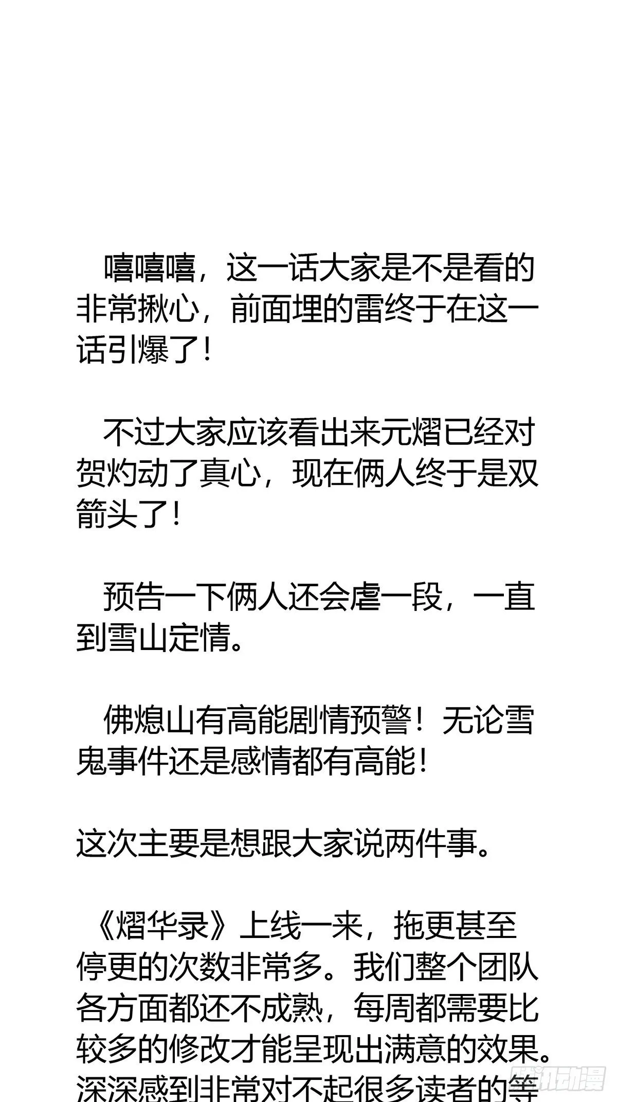 第三十七话 心伤 第65页