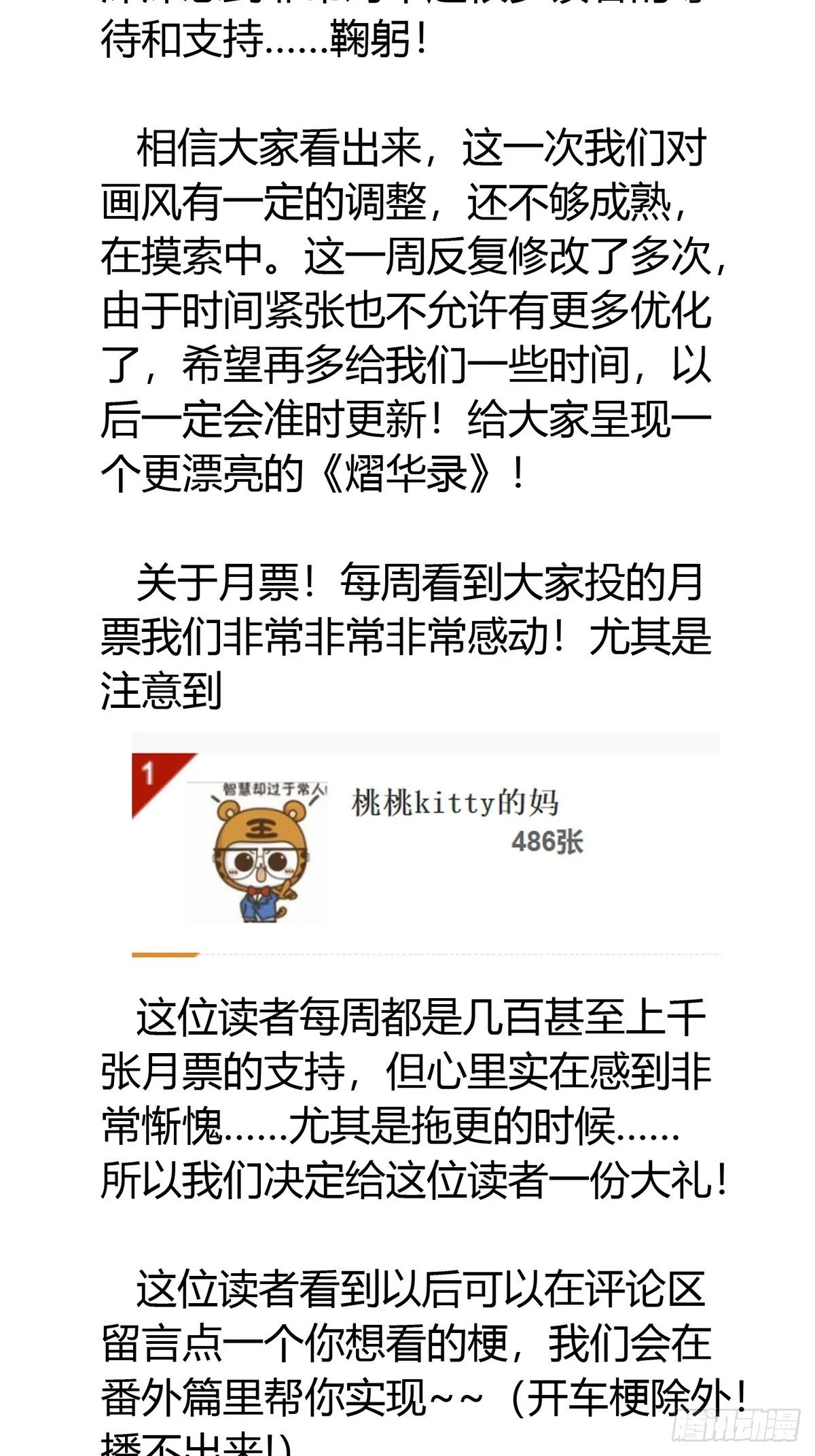 第三十七话 心伤 第66页