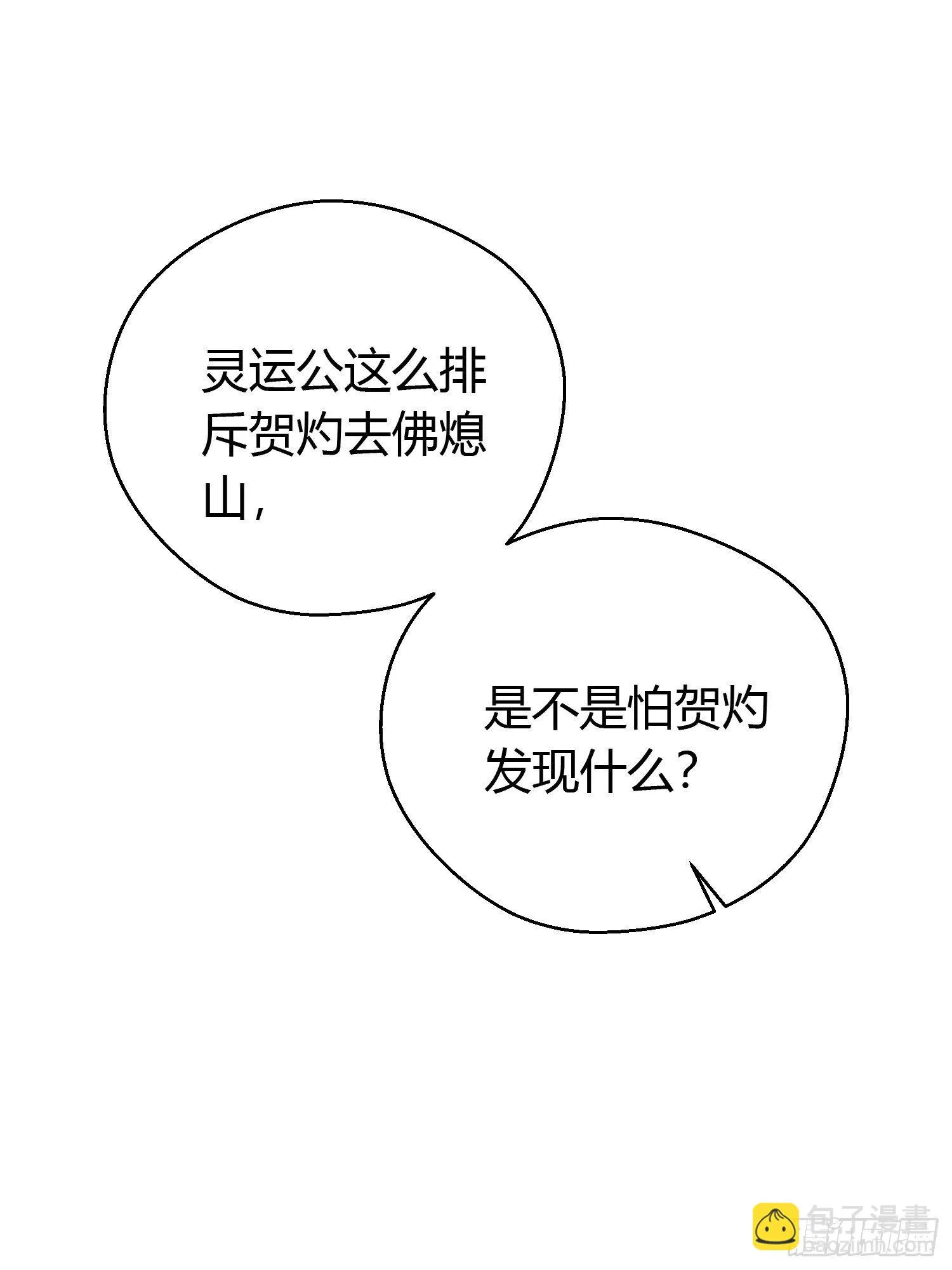 第三十六话 逼问 第2页
