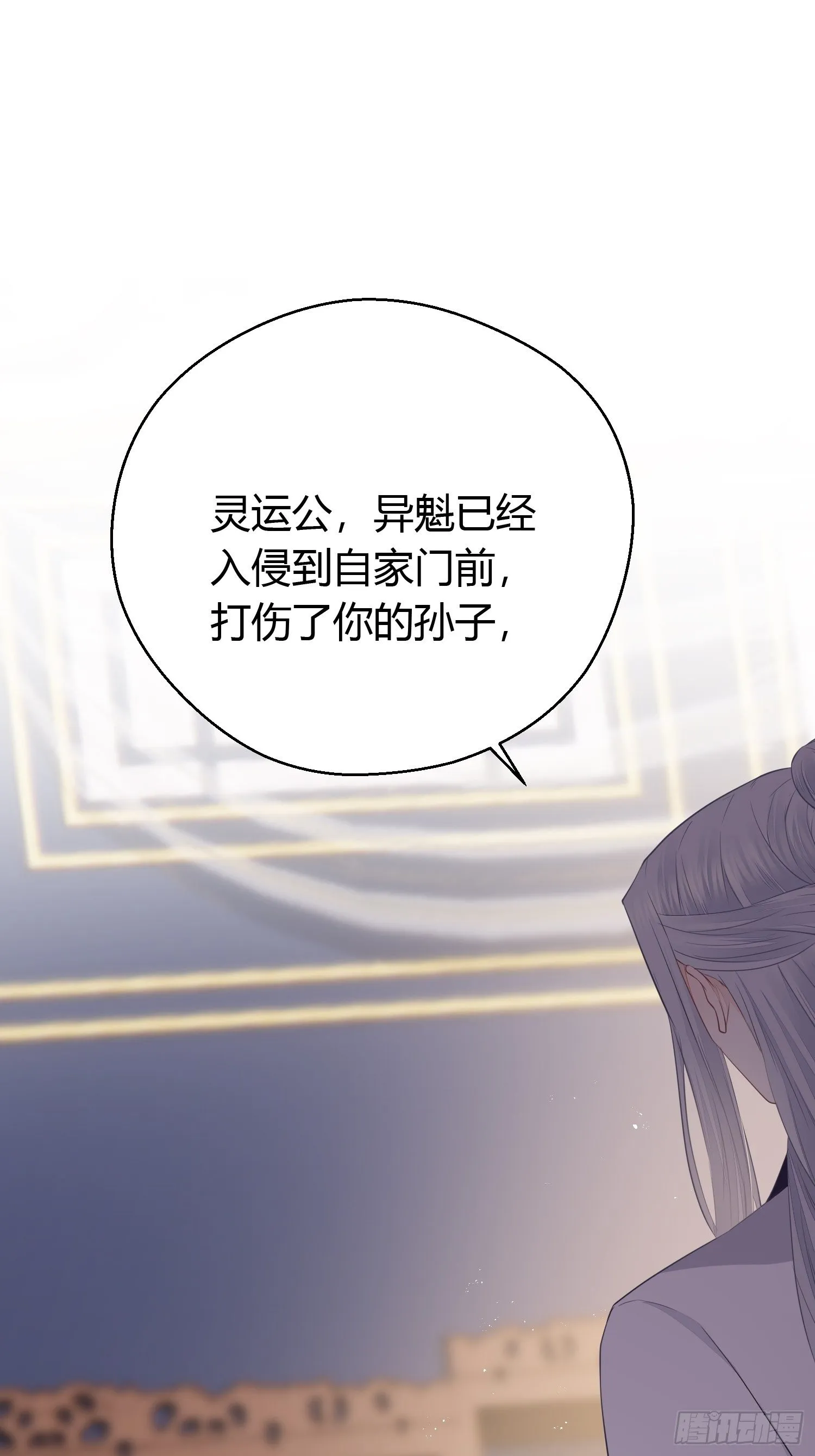 第三十六话 逼问 第8页