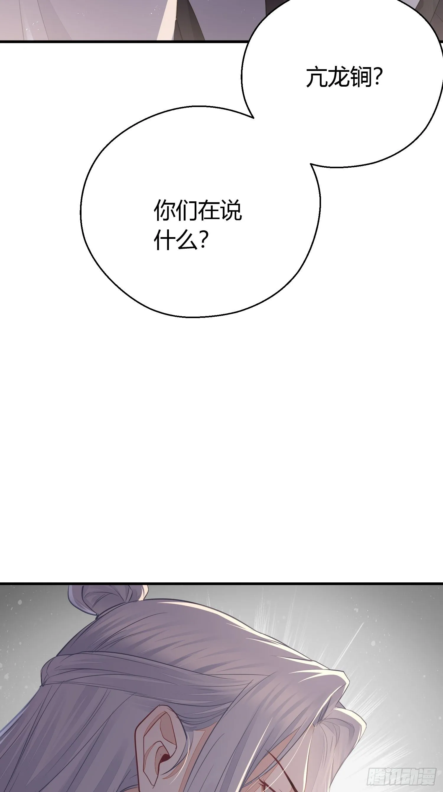 第三十六话 逼问 第11页