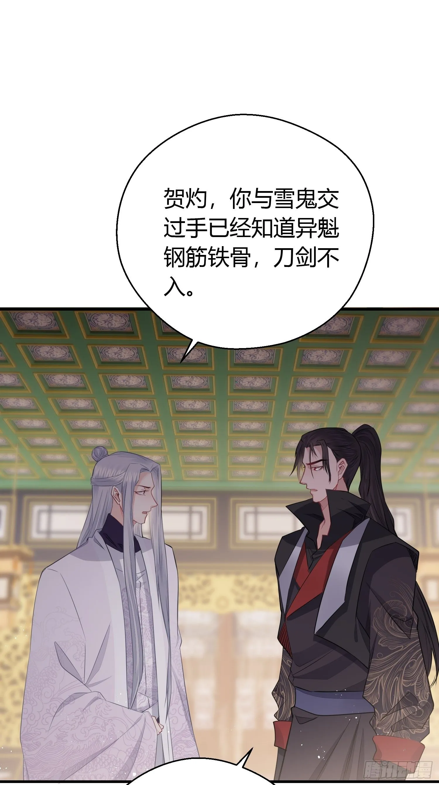 第三十六话 逼问 第13页