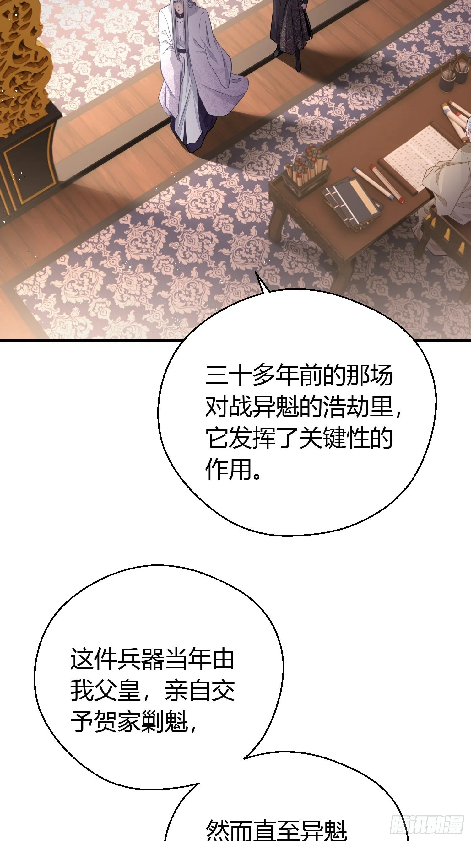 第三十六话 逼问 第15页