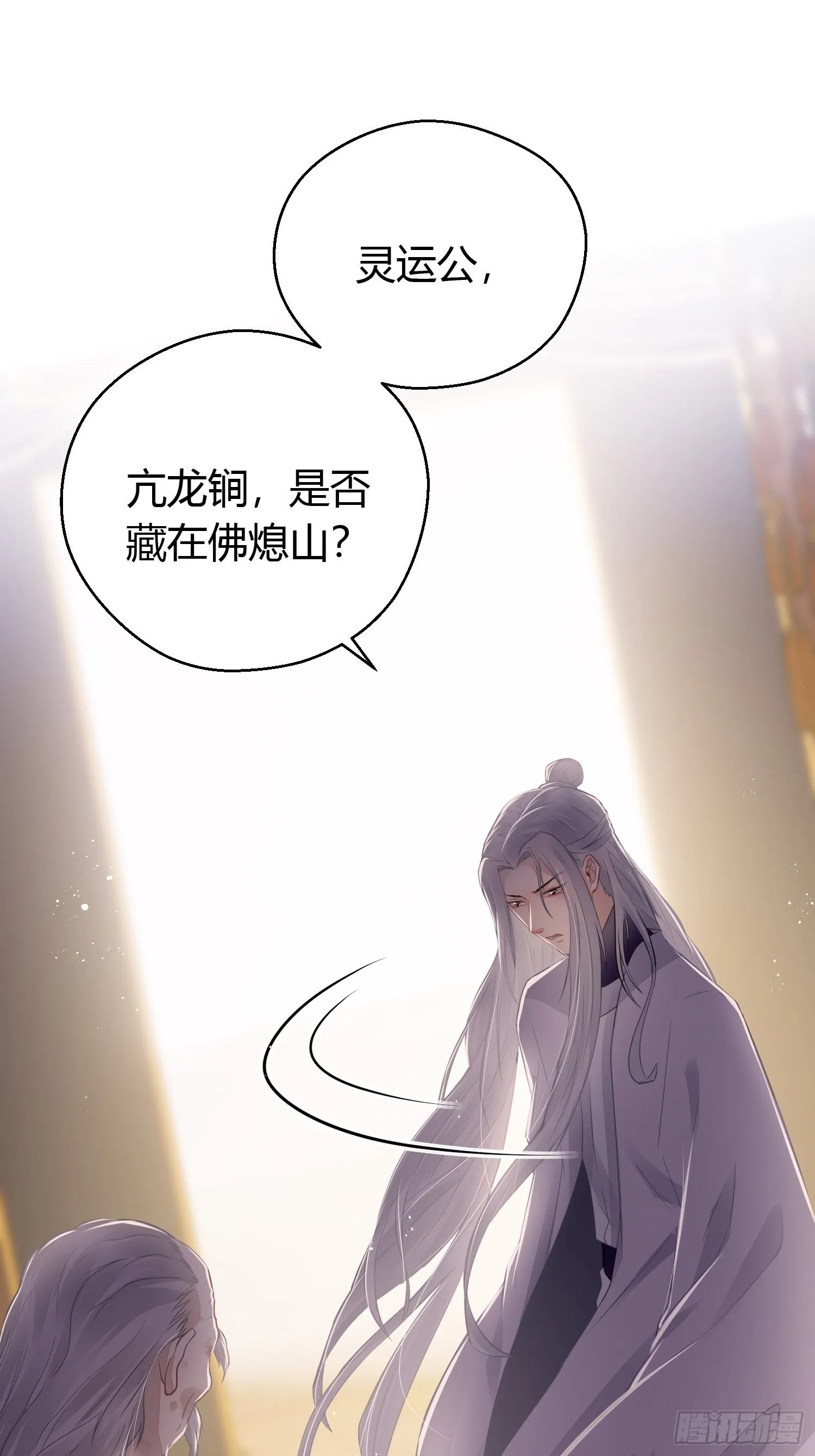 第三十六话 逼问 第17页