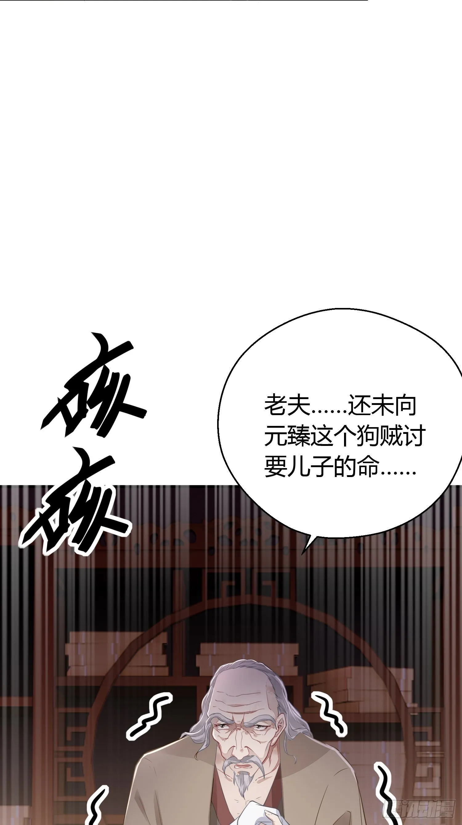 第三十六话 逼问 第22页