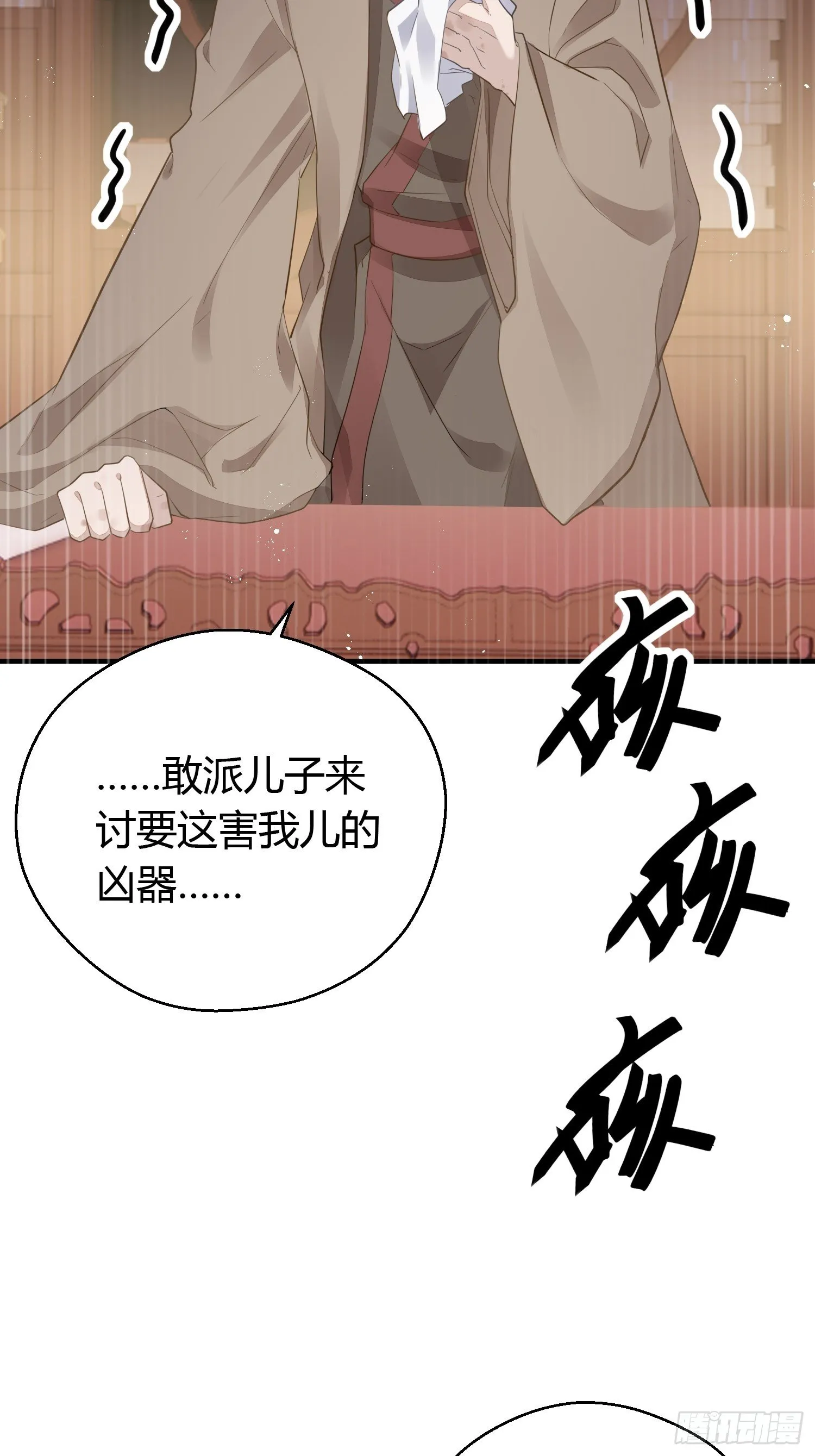第三十六话 逼问 第23页