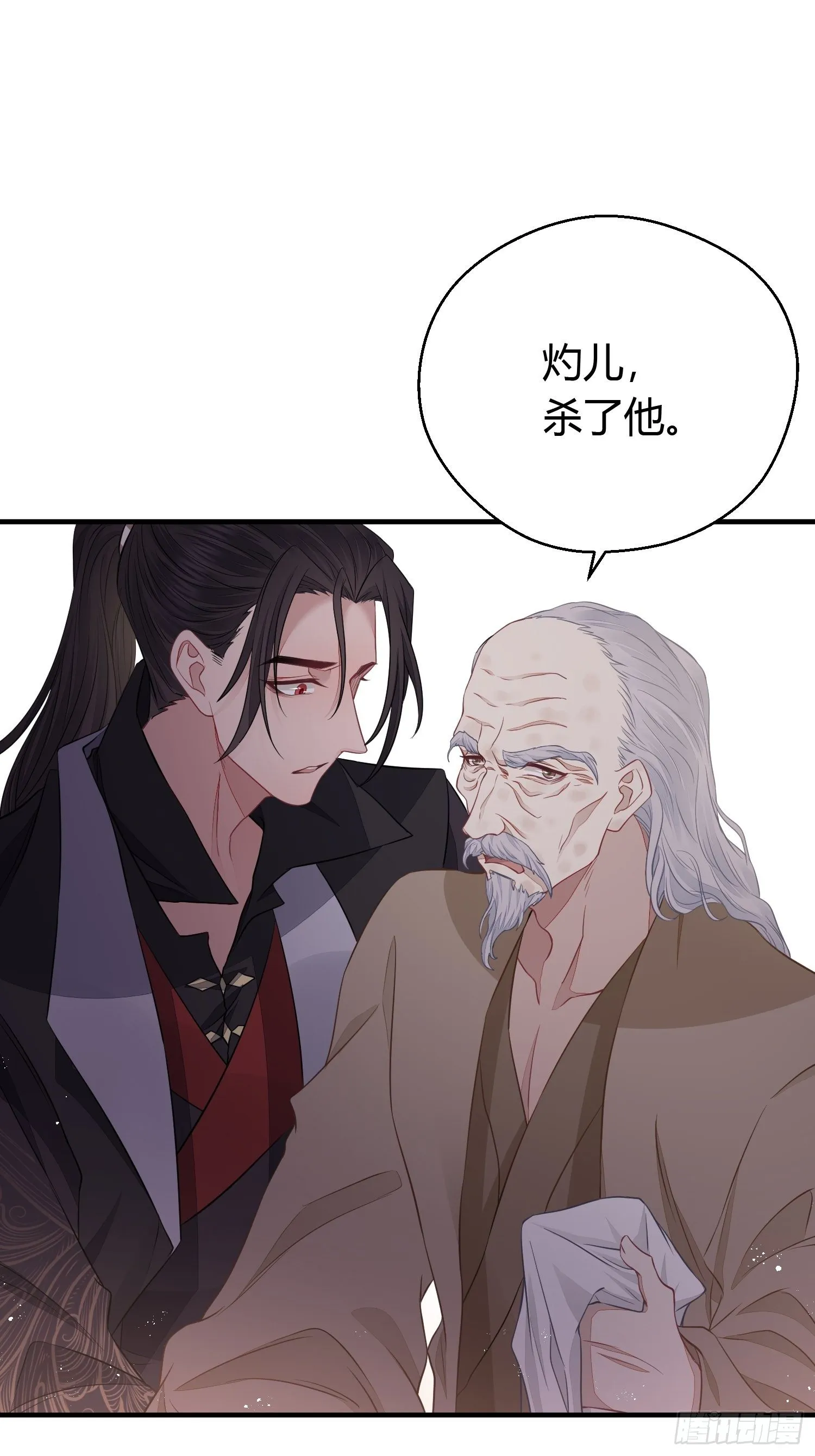 第三十六话 逼问 第25页