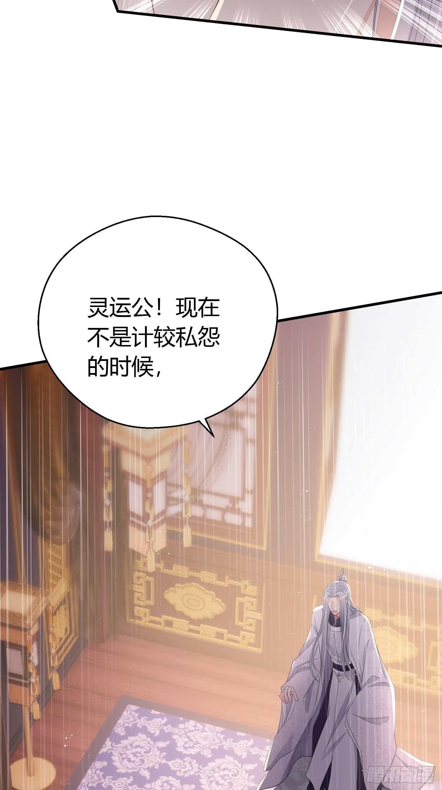 第三十六话 逼问 第27页